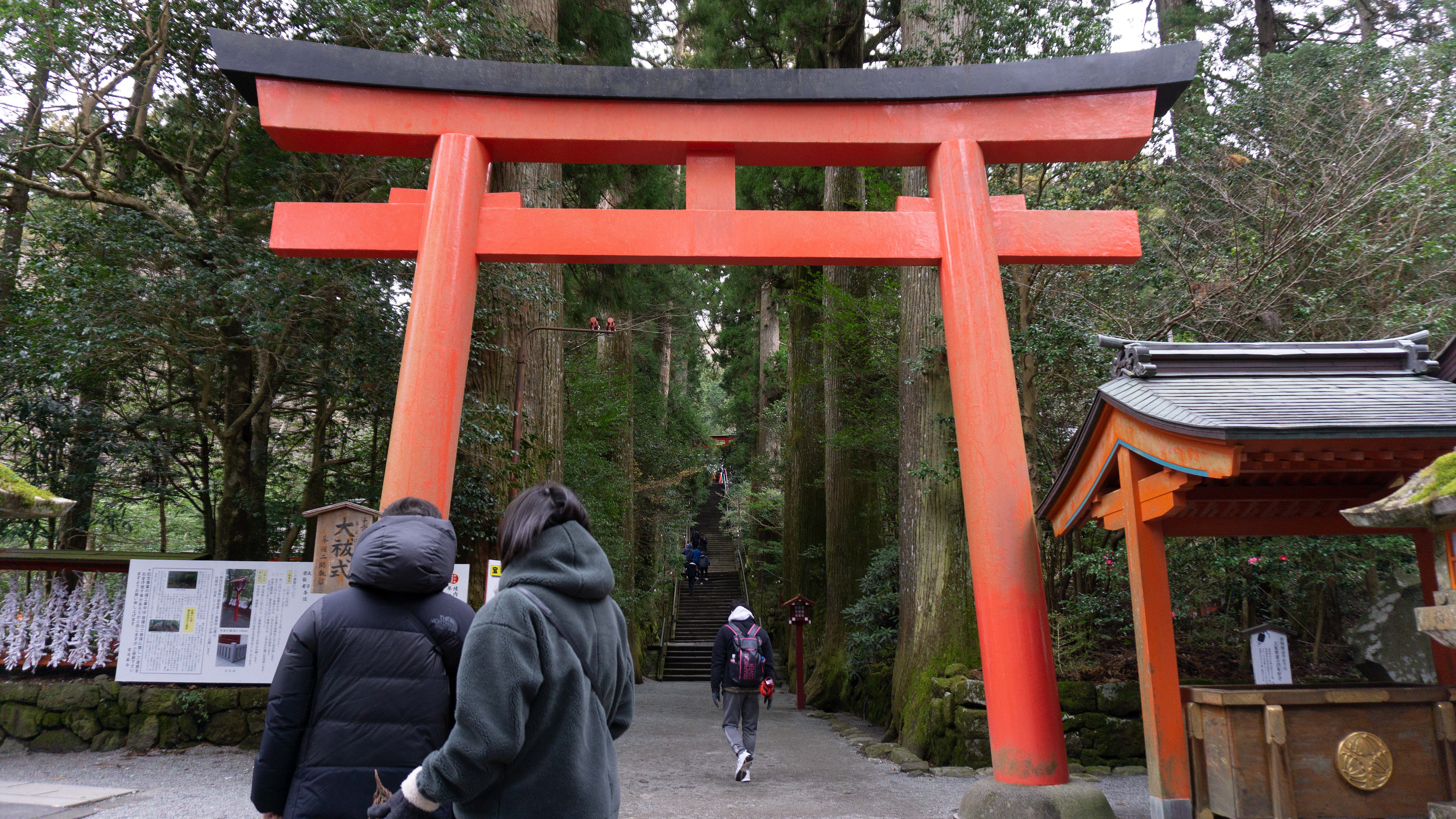 Entrance to Hakone Shrine
