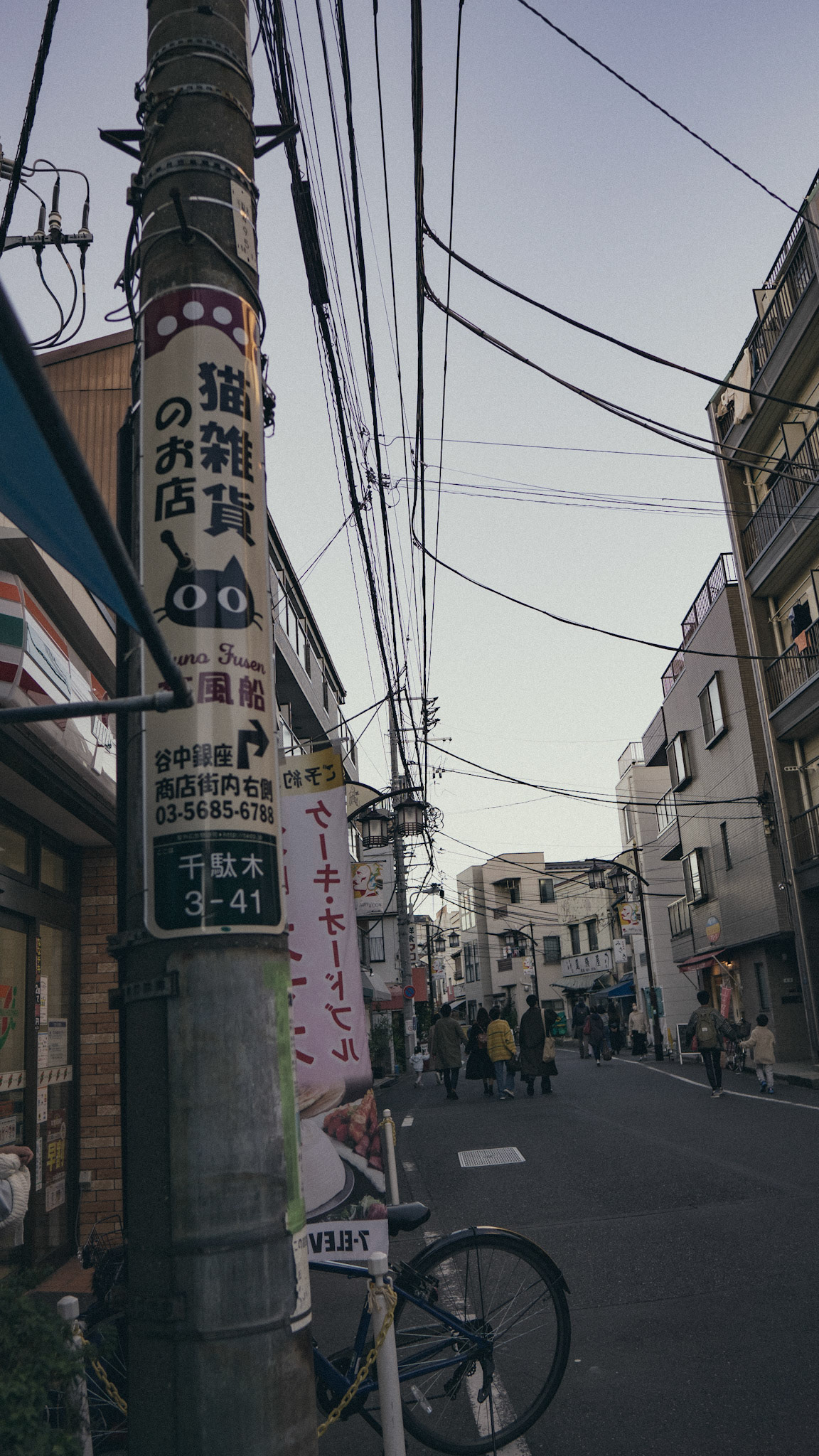 Yanaka Ginza