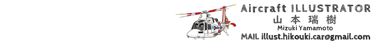 飛行機　イラスト　ヘリコプター　ドクターヘリ