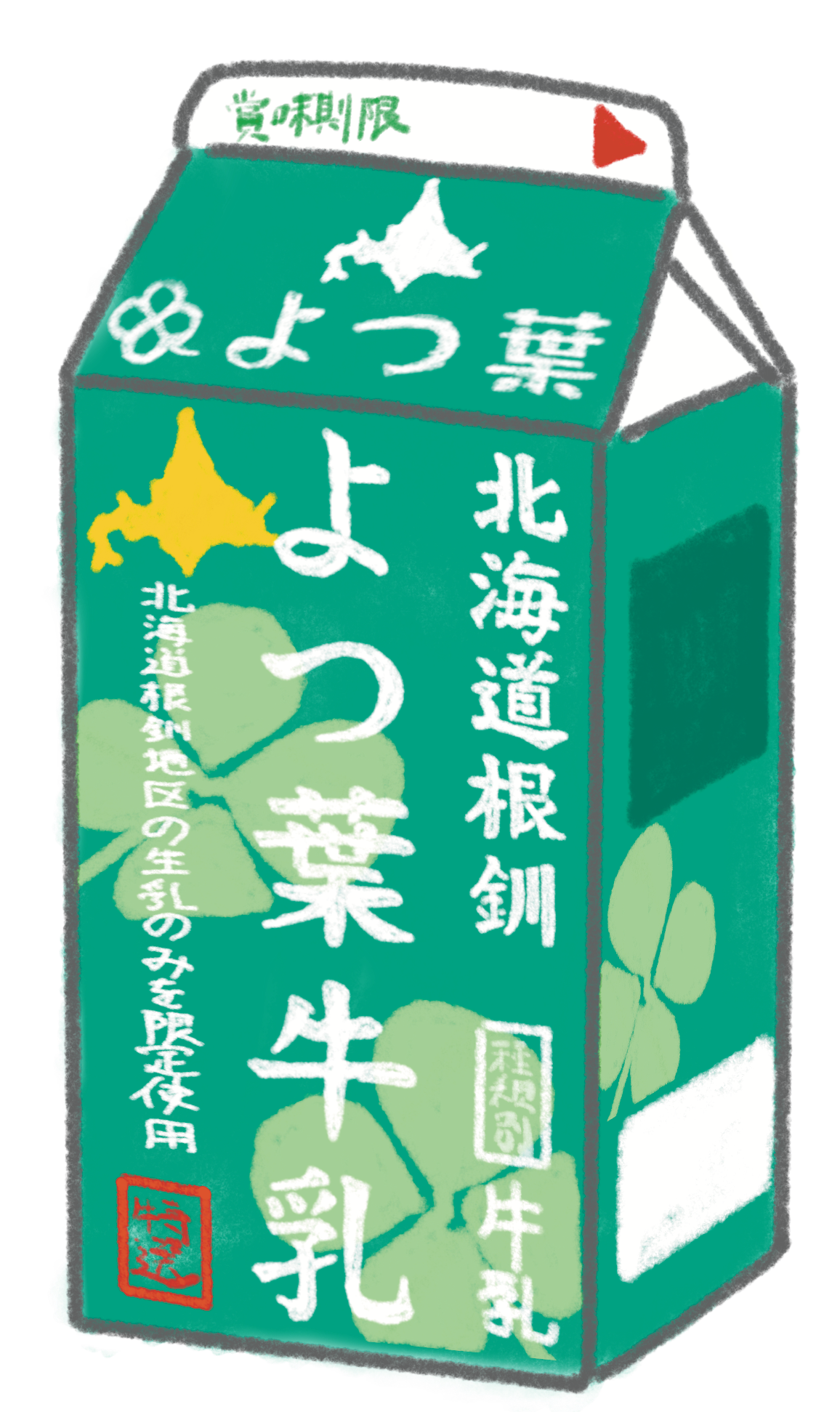 牛乳　イラスト
