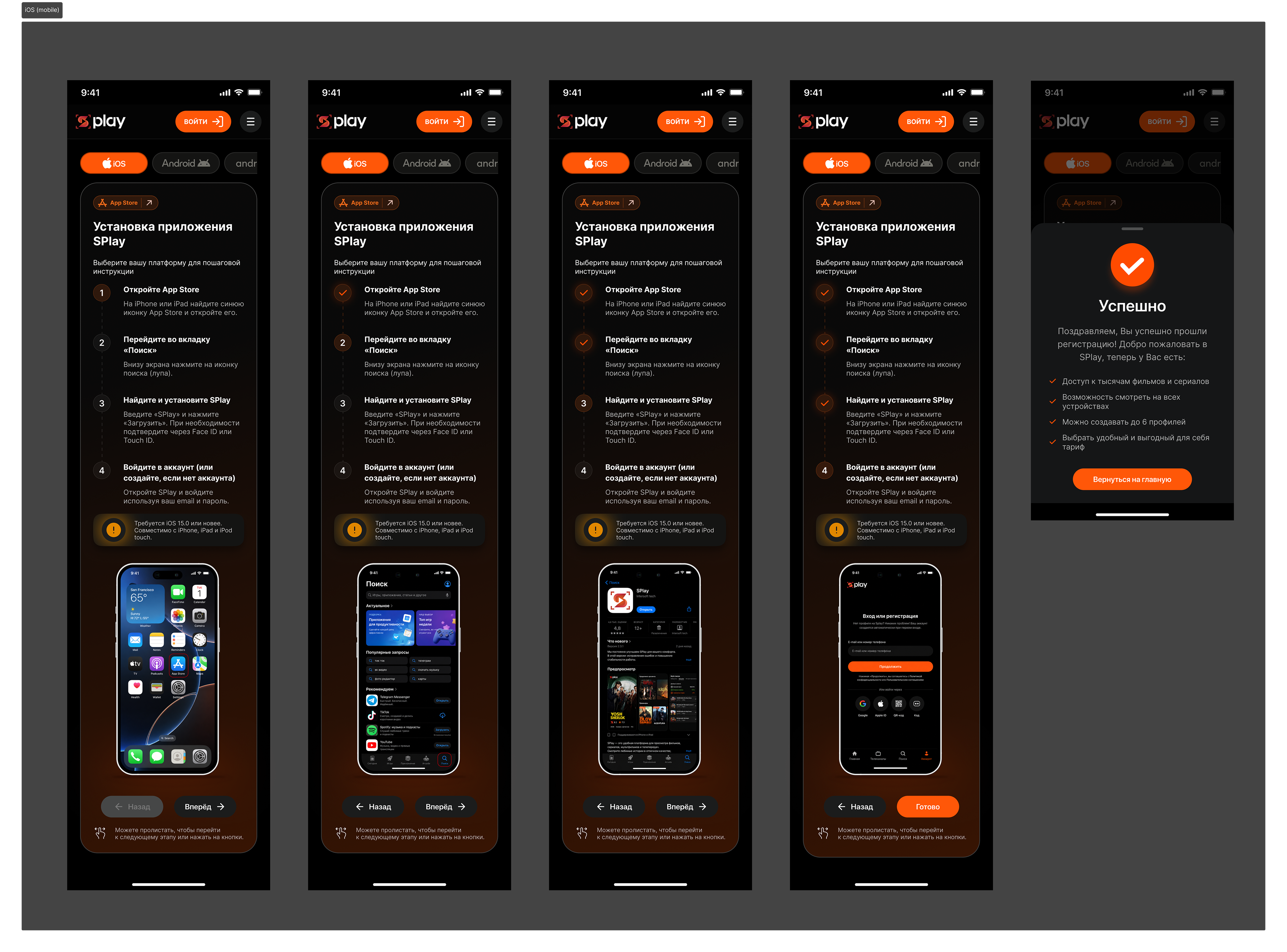 iOS (mobile)