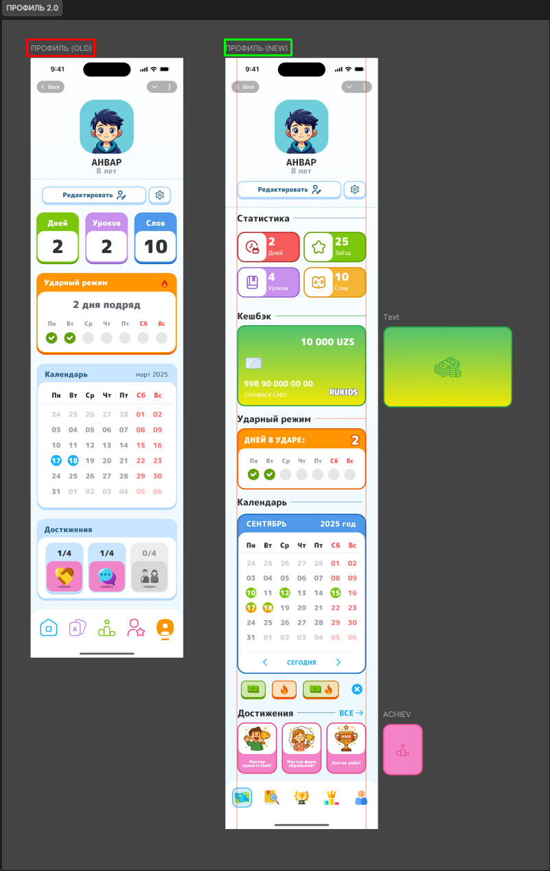 Обновленная страница профиля