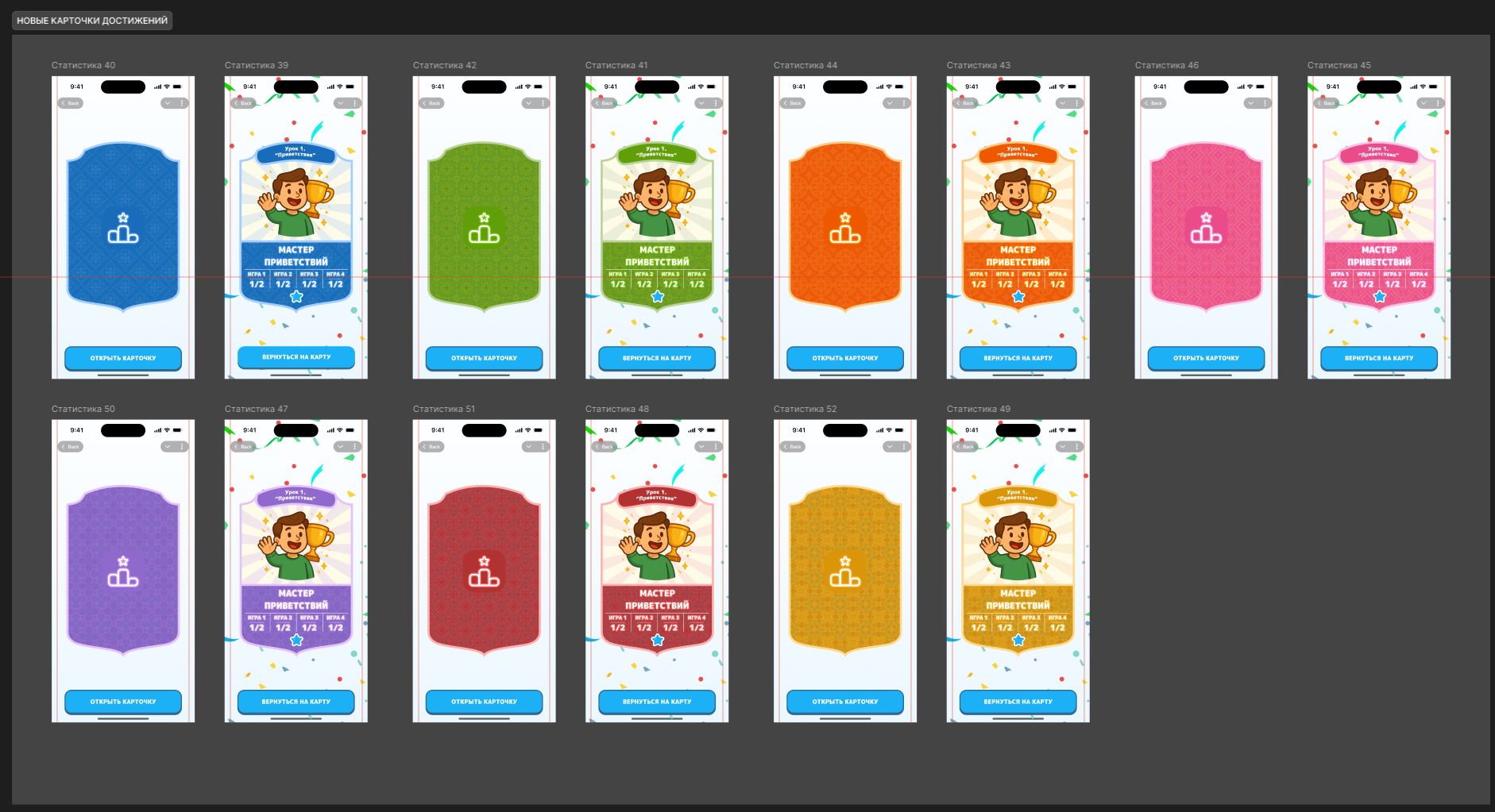 Новые стили Достижений