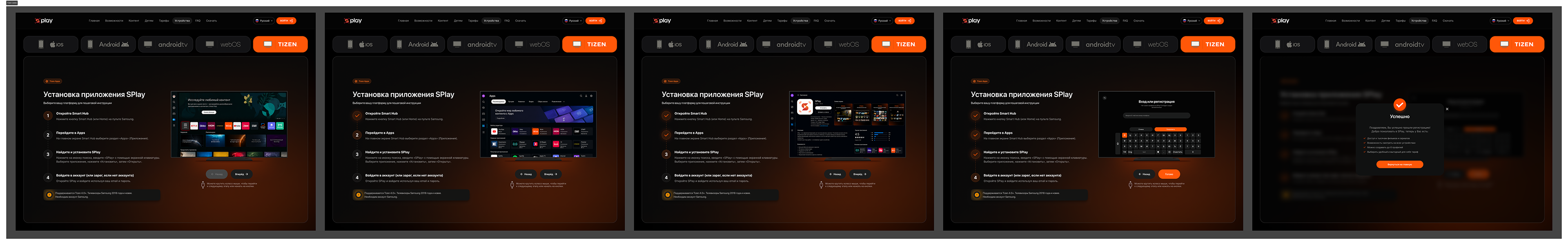 TizenOS (web)