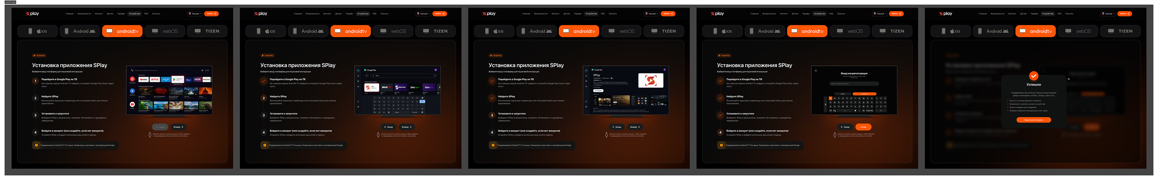 AndroidTV (web)
