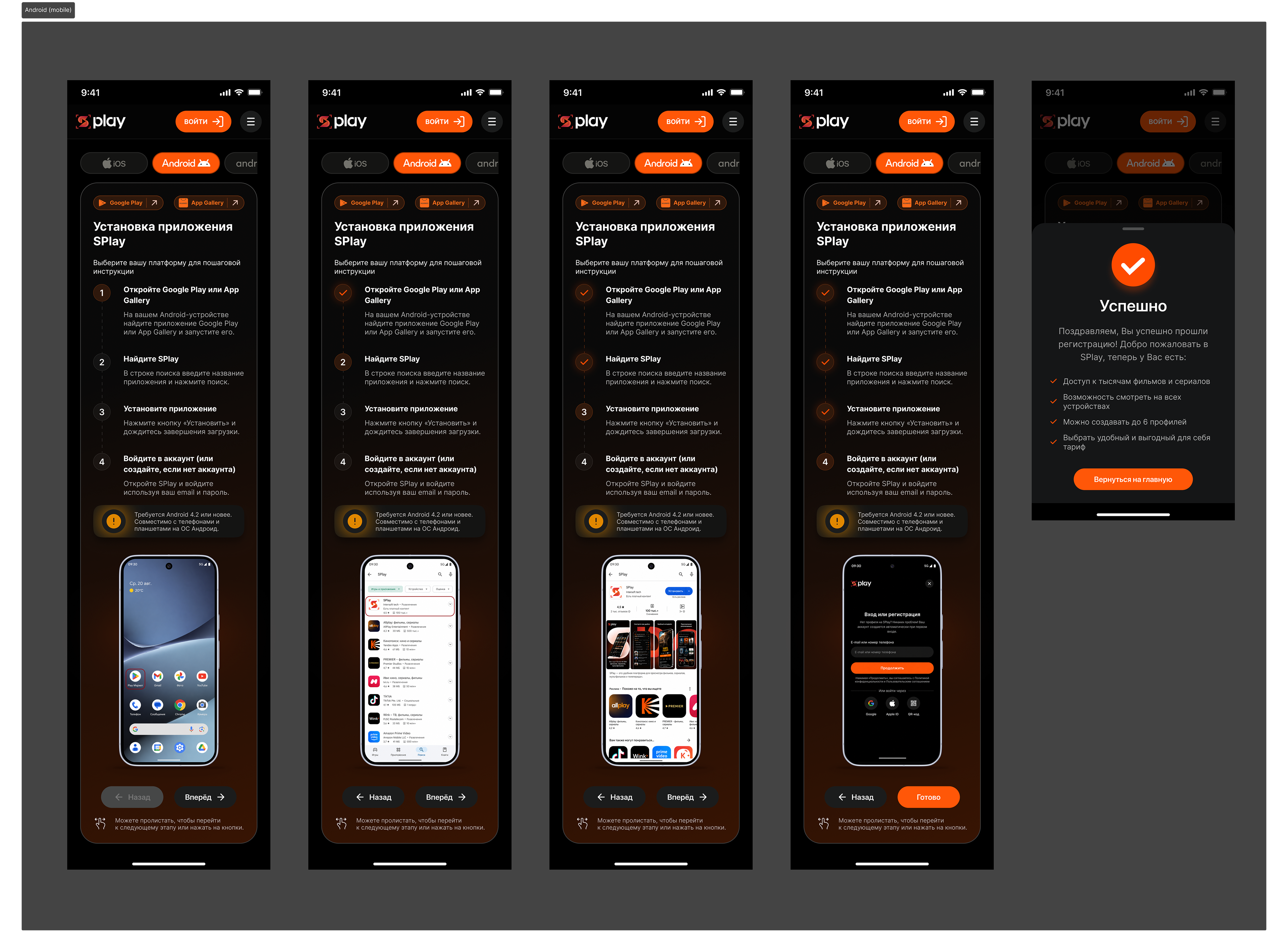 Android (mobile)