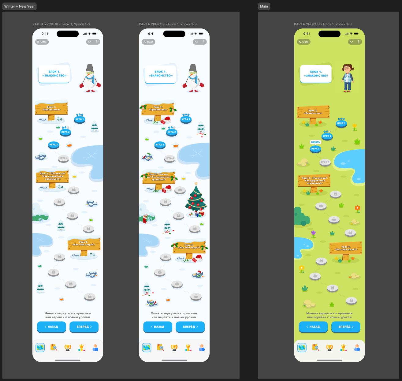 Зимний и новогодний стили главной страницы