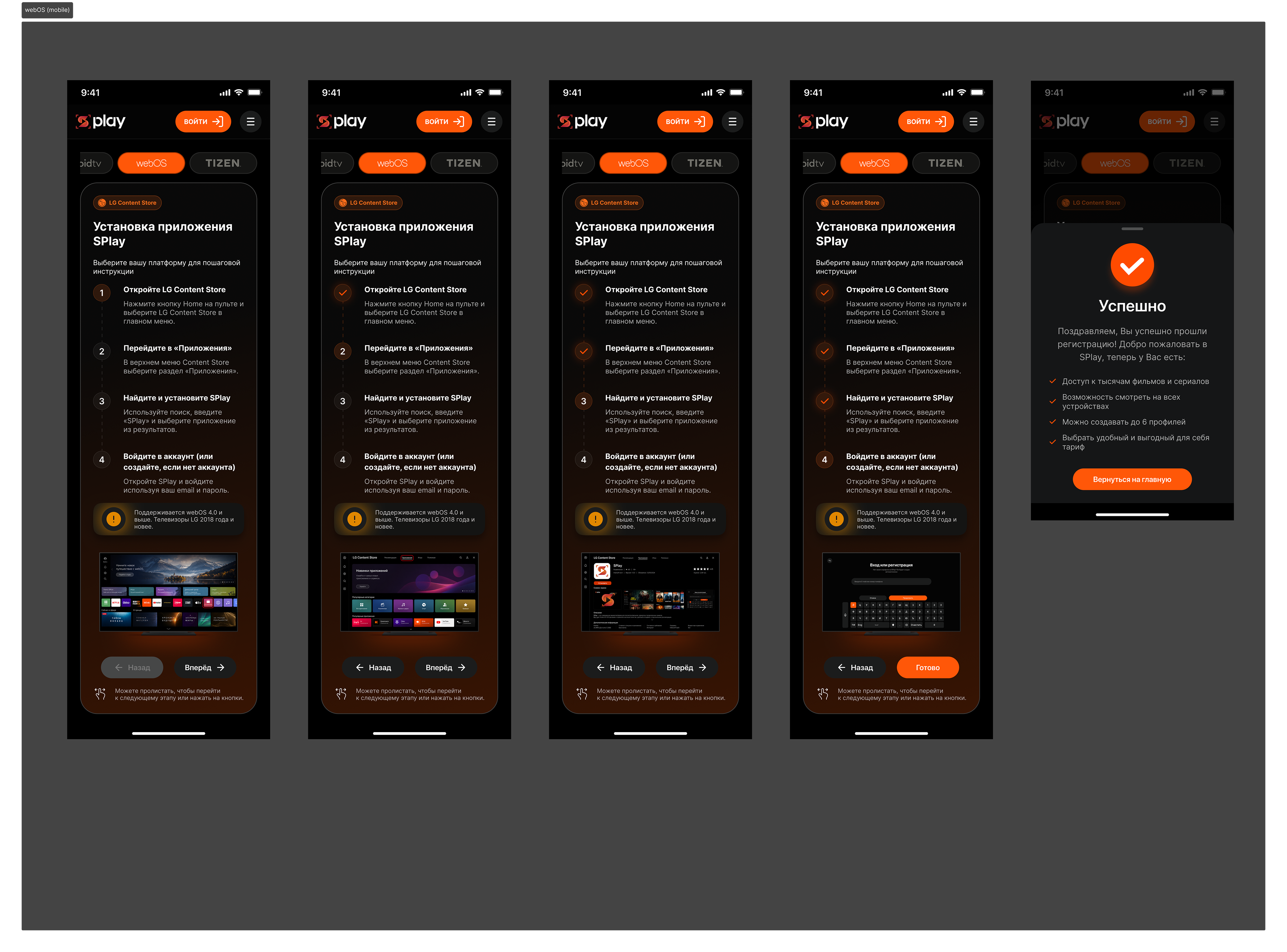 WebOS (mobile)