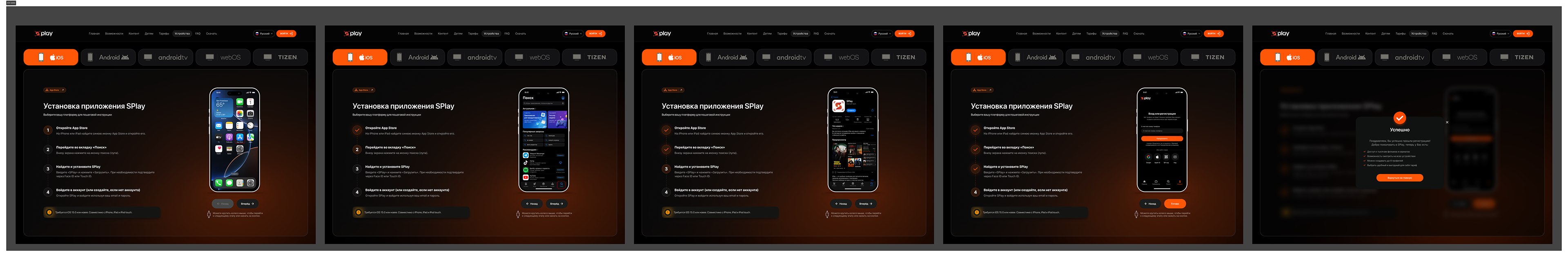 iOS (web)