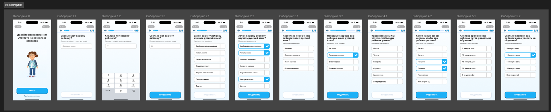 Онбординг при первом входе в платформу