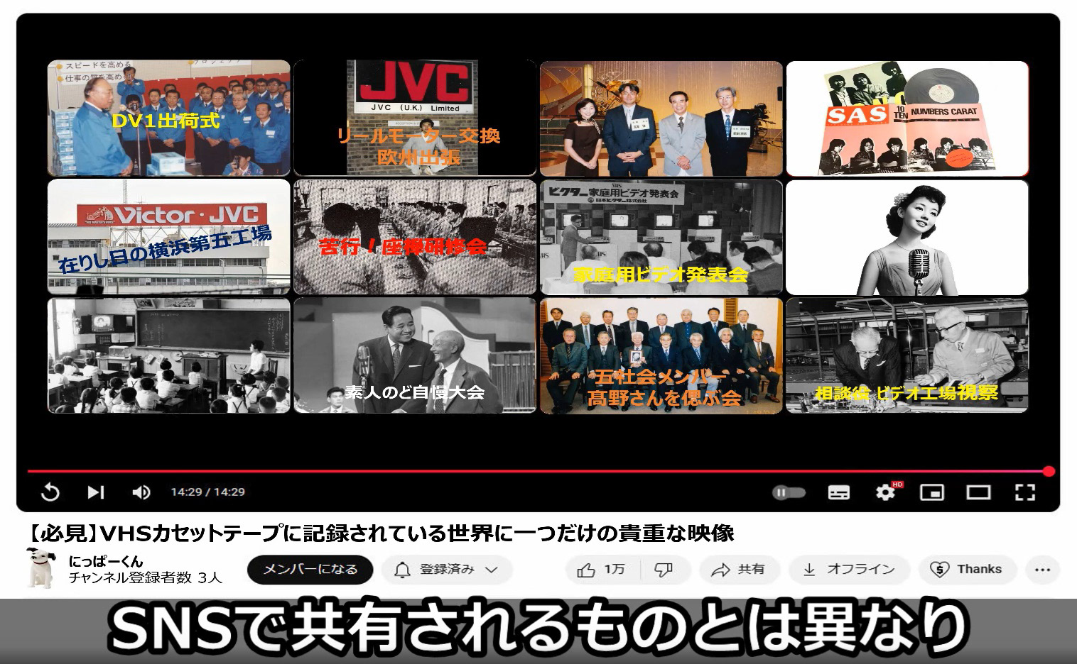 記念上映動画の中の写真③
