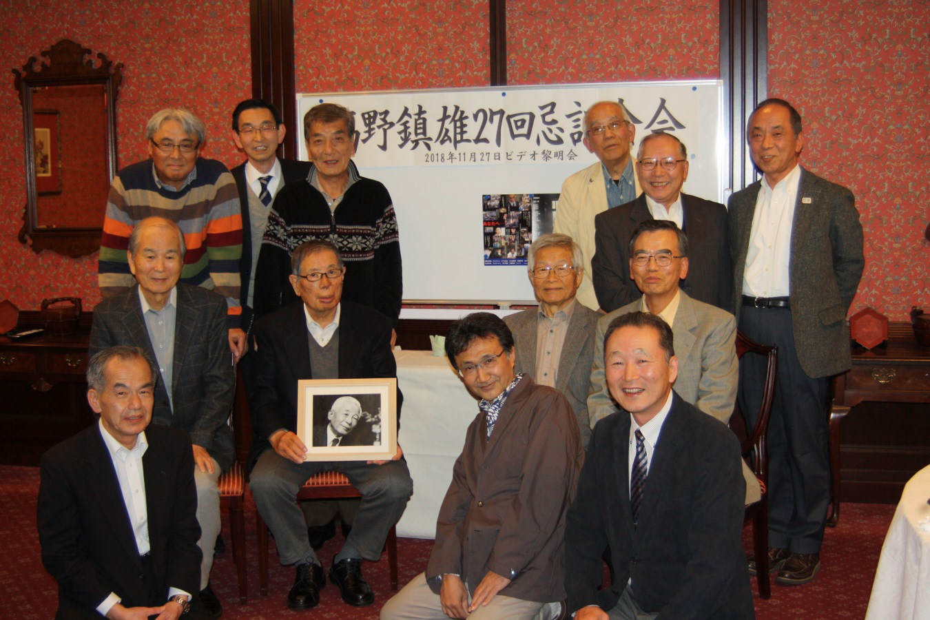 2018年11月27日髙野静雄27回忌記念会