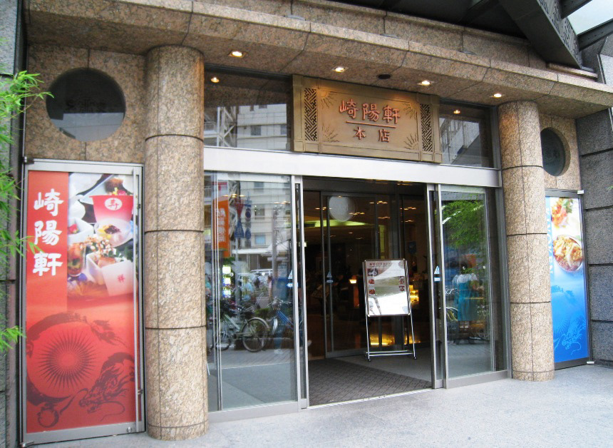 崎陽軒本店　お世話になってます！