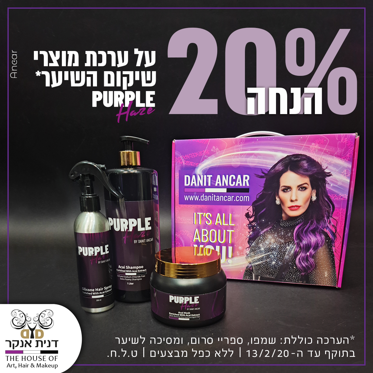 עיצוב מארז למוצרי דנית אנקר למשלוחים
