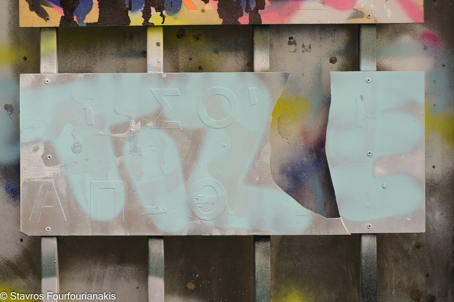 Athens, 2011