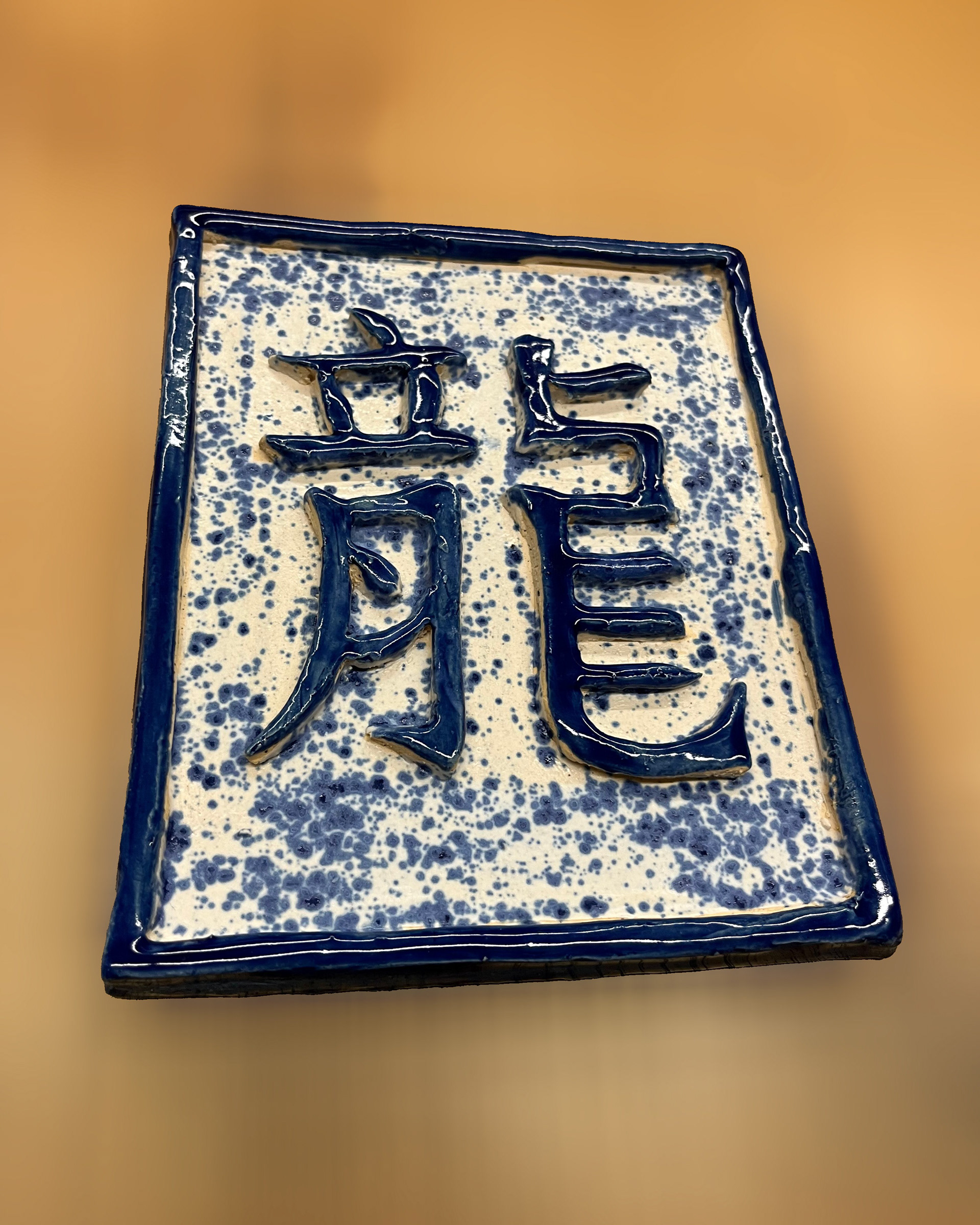 Tile Project: Glazed
