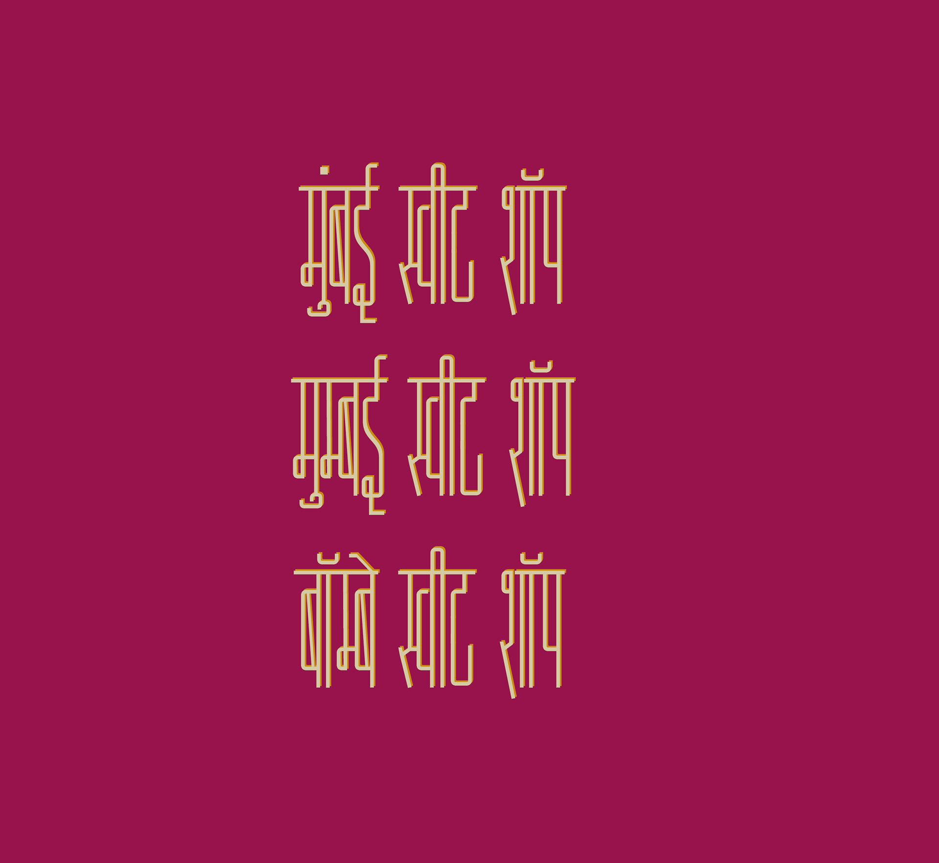 Test design