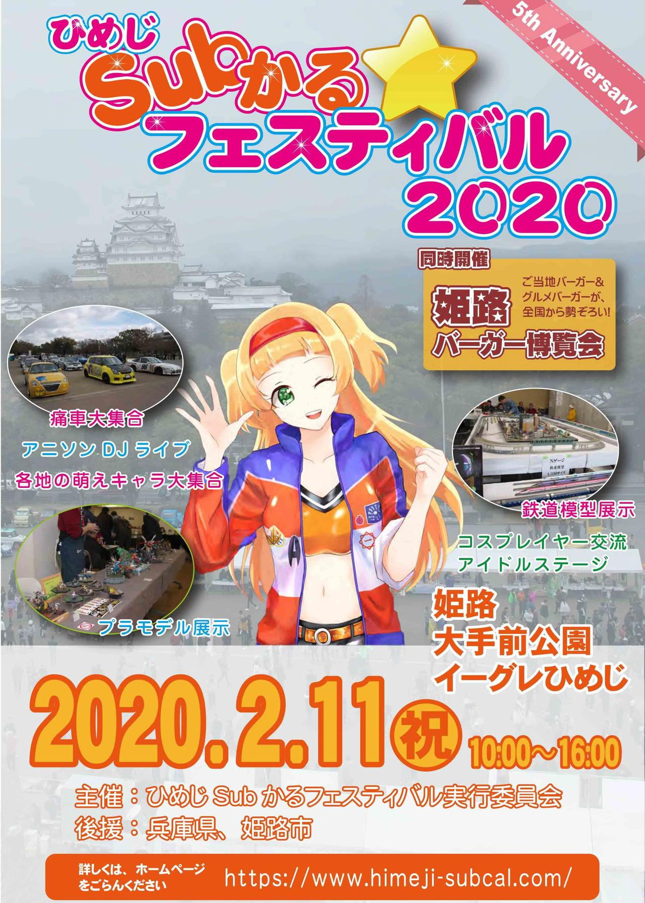 コスプレパフォーマンス