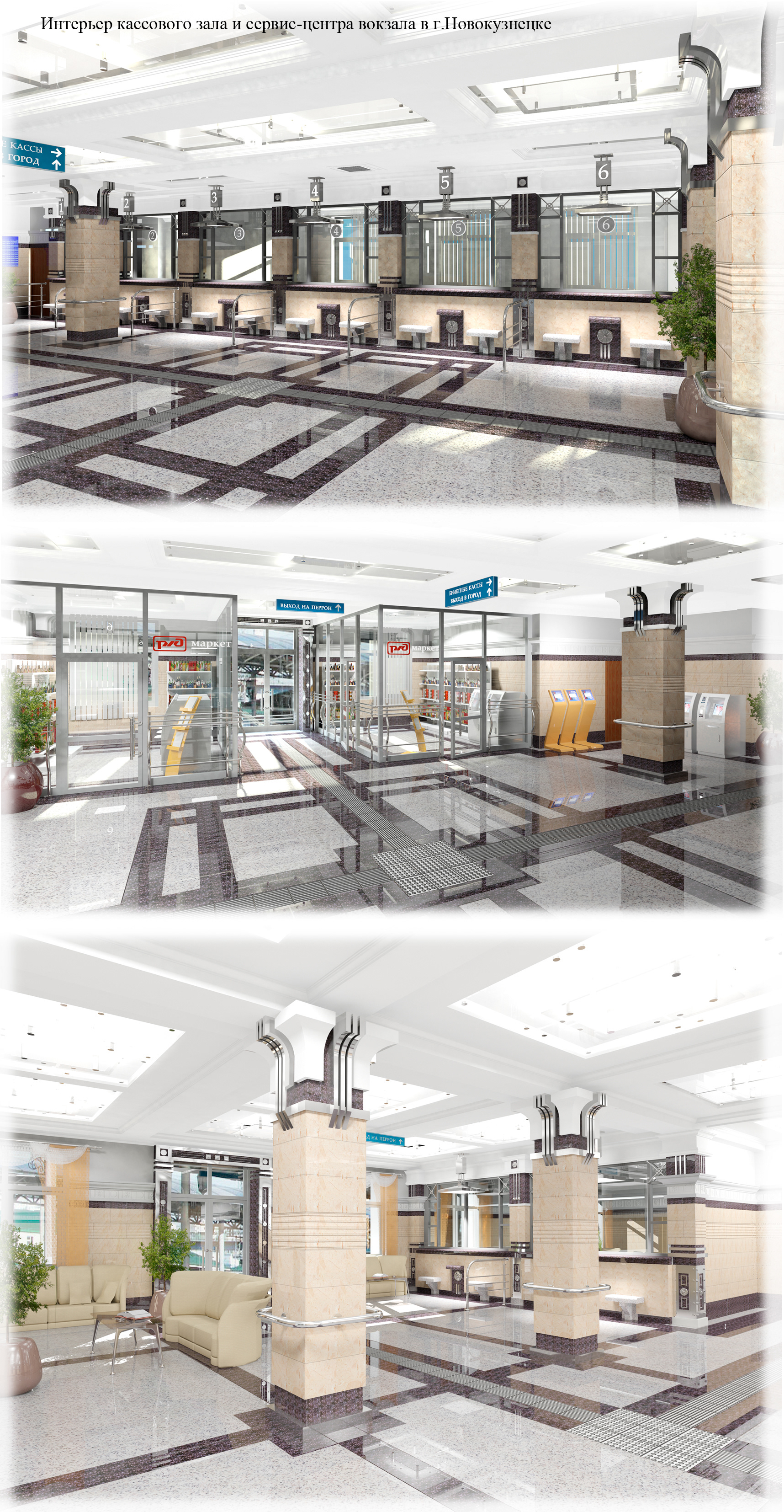 Interior of the cash hall at the railway station in the city Novokuznetsk (Russia)