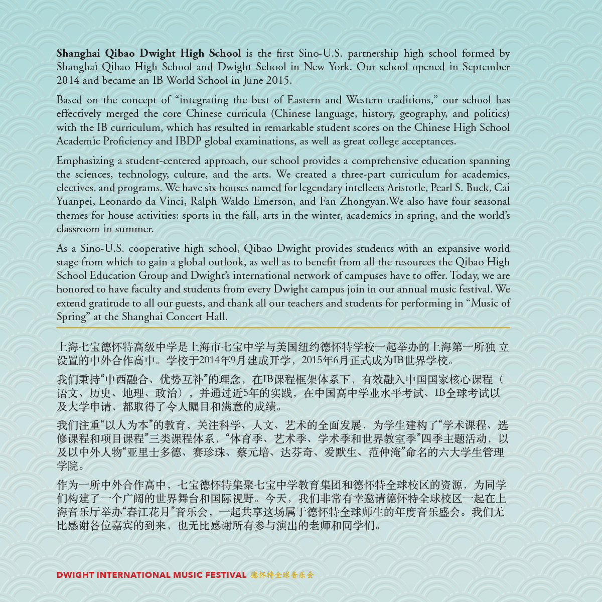 interior of program