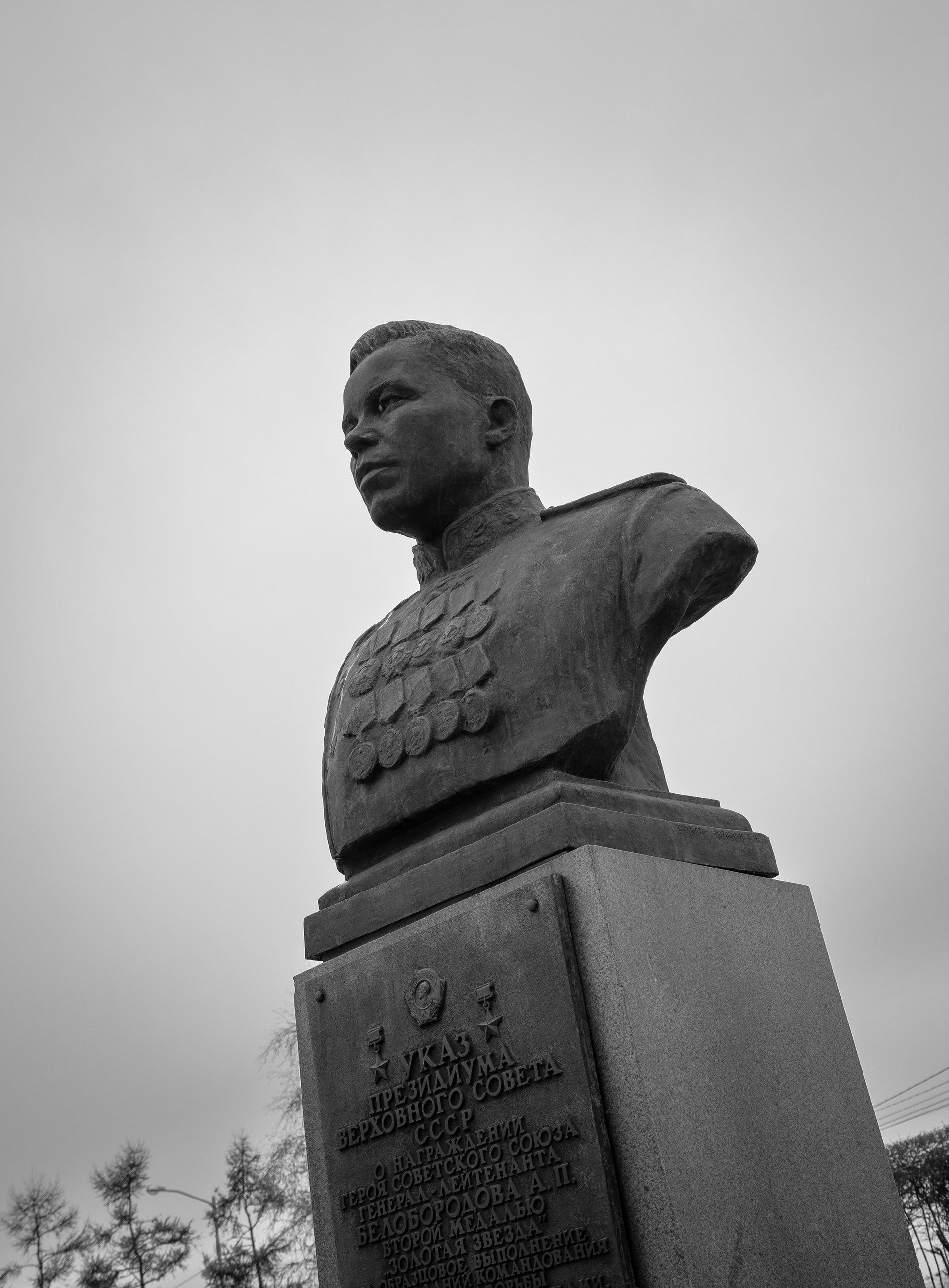 Памятник генералу армии А.П. Белобородову 