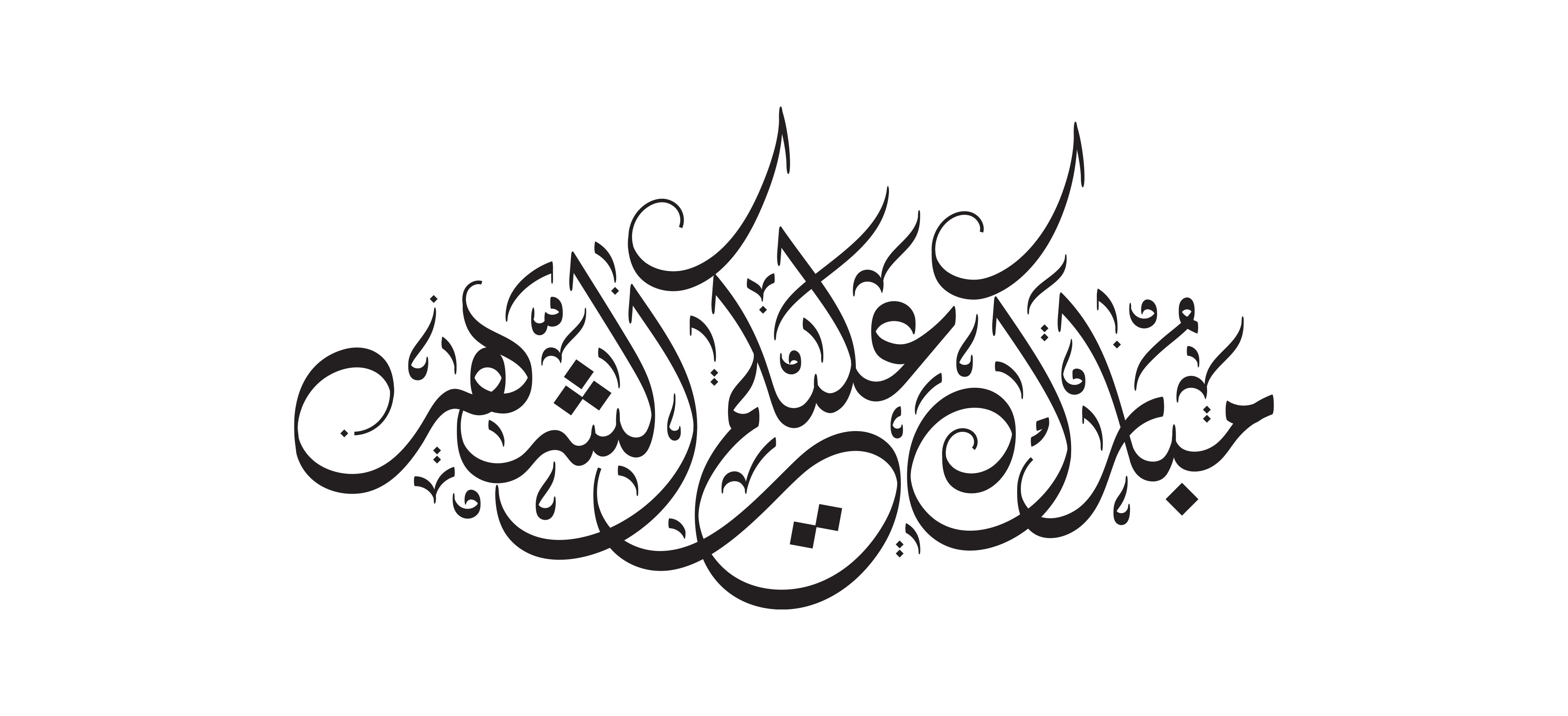 Eje Studio邃 Calligraphy Collection 02 Eje Studio邃 Calligraphy Collection 02