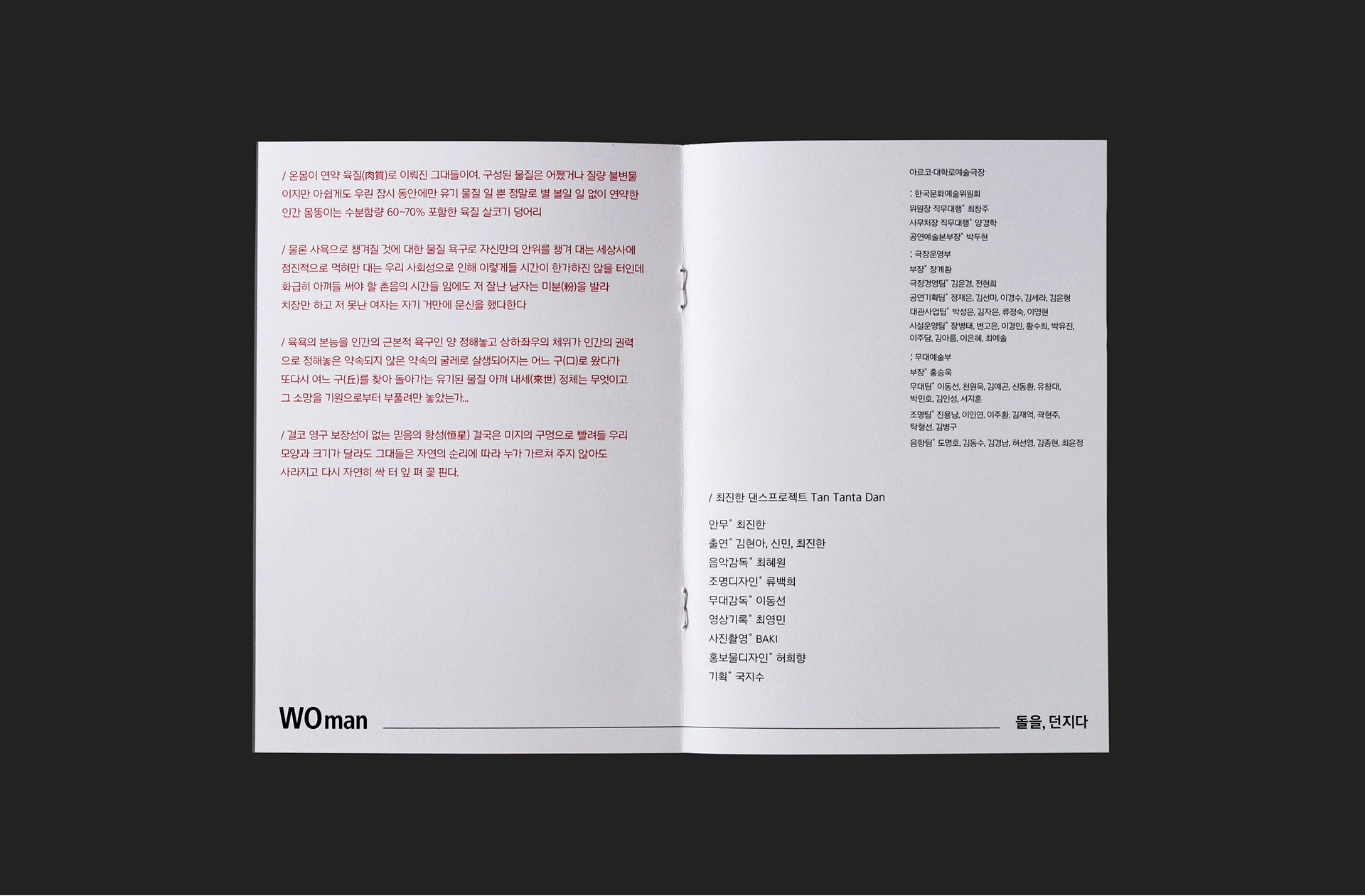  page editorial design of brochure |  WOman 프로그램북, 브로슈어 페이지 레이아웃 편집 디자인
