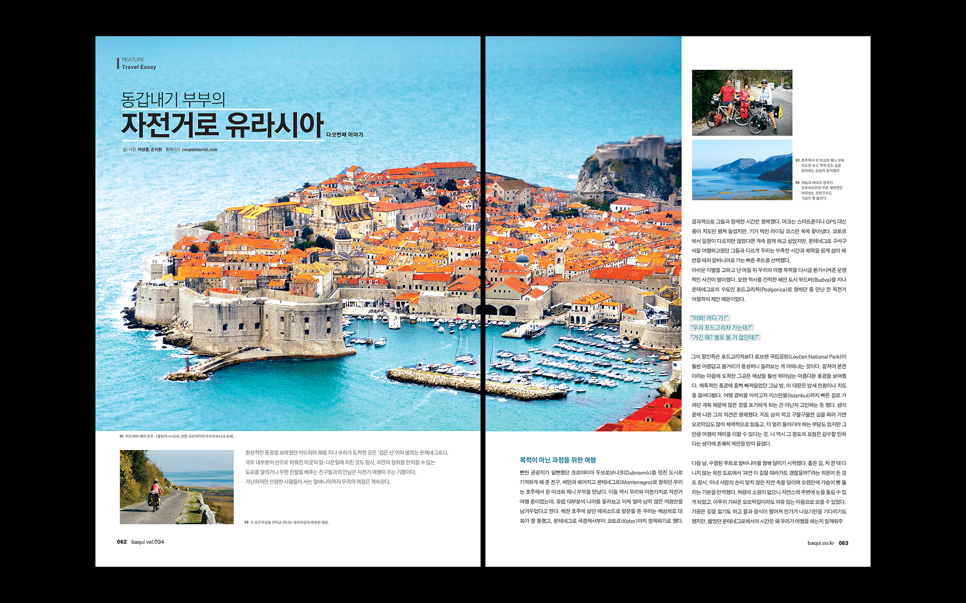 Typography and Layout of the lifestyle magazine ‘baqui’ | 라이프스타일 매거진 바퀴의 잡지 커버와 내지 편집 디자인