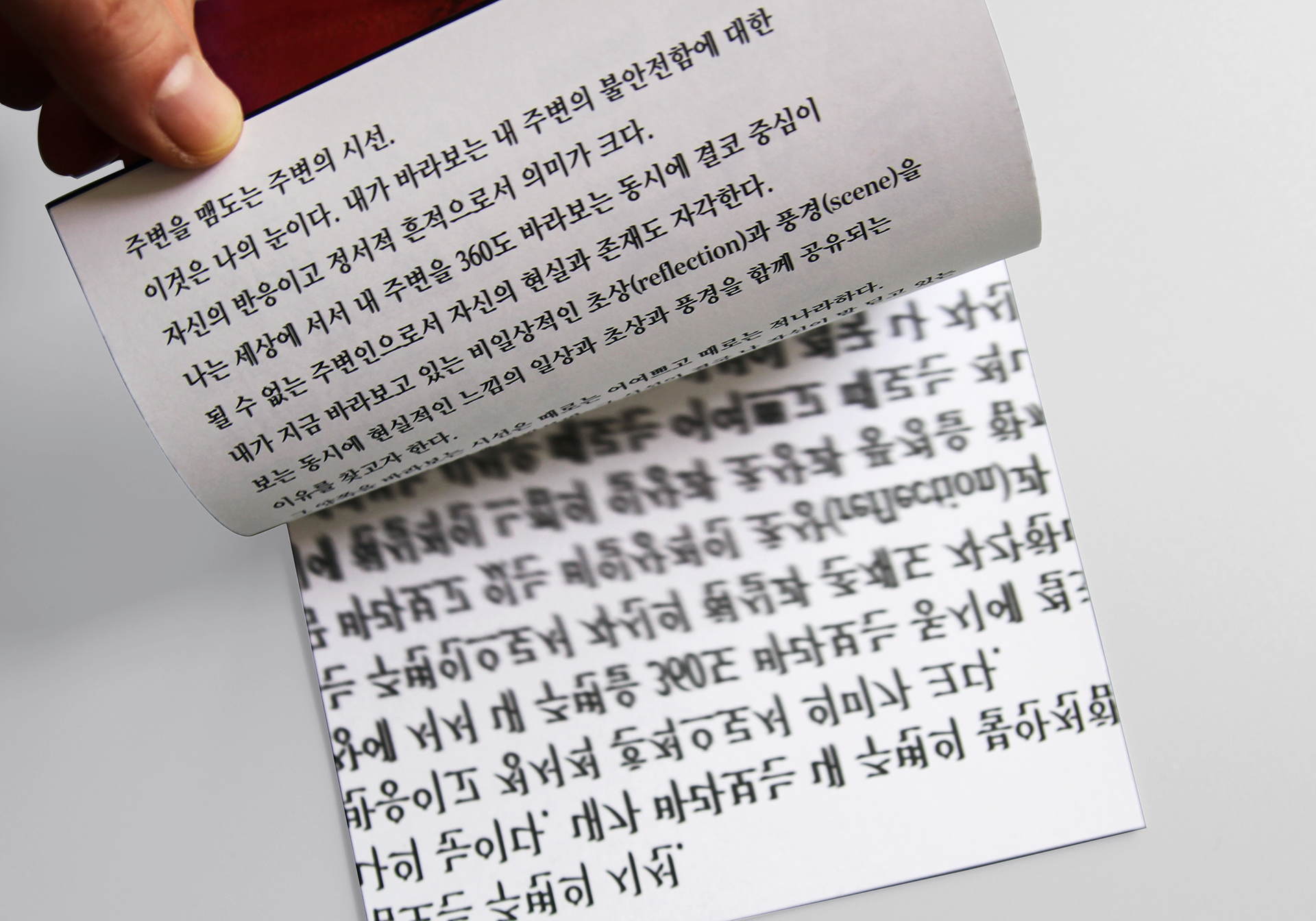 best page editorial design of Down the rabbit hole |  다운 더 래빗 홀 프로그램 페이지 타이포그래피와 편집 디자인 