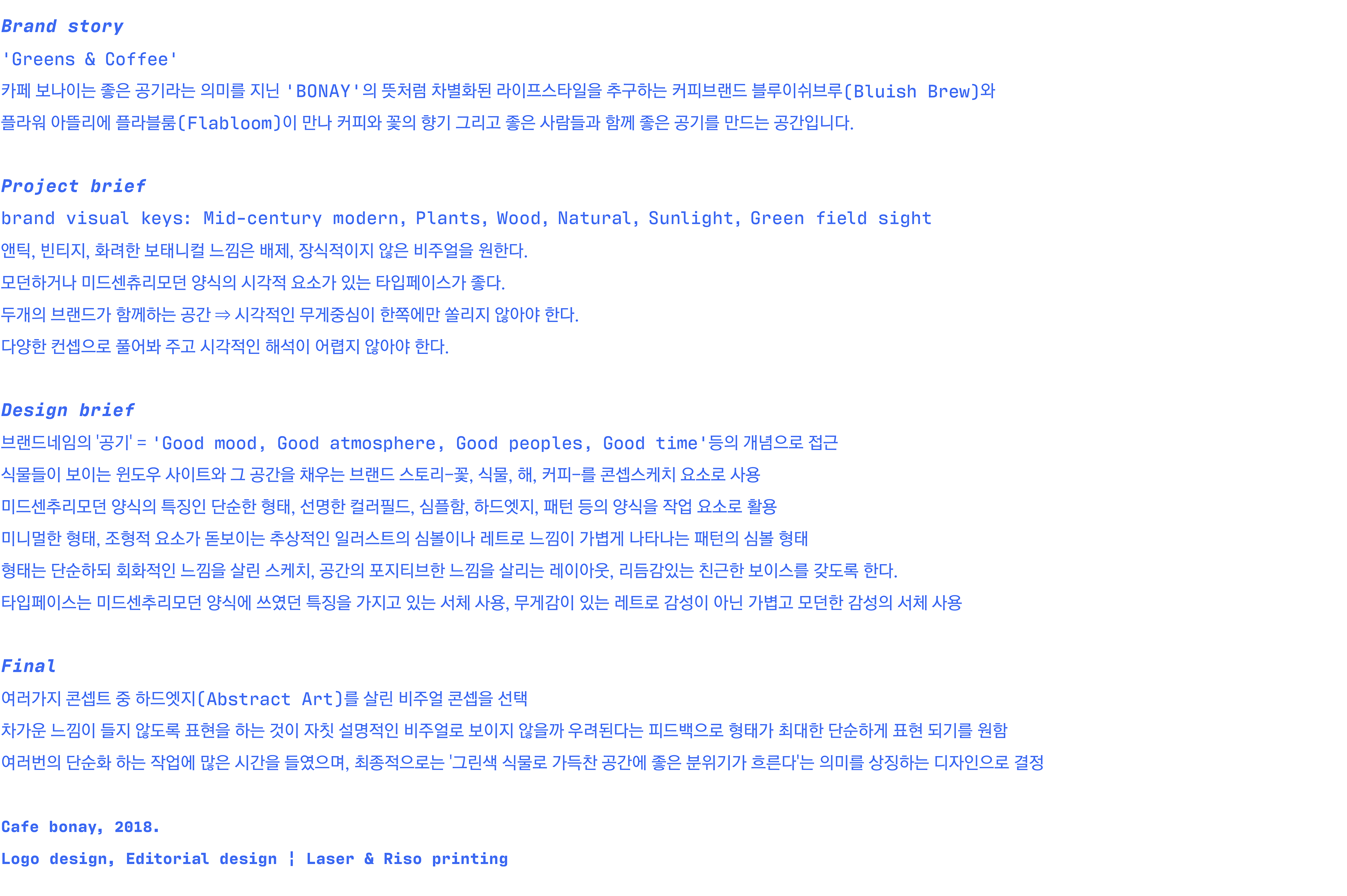 brand story & design concept of the cafe Bonay | 카페 보나이의 브랜드 스토리와 로고 디자인 콘셉트
