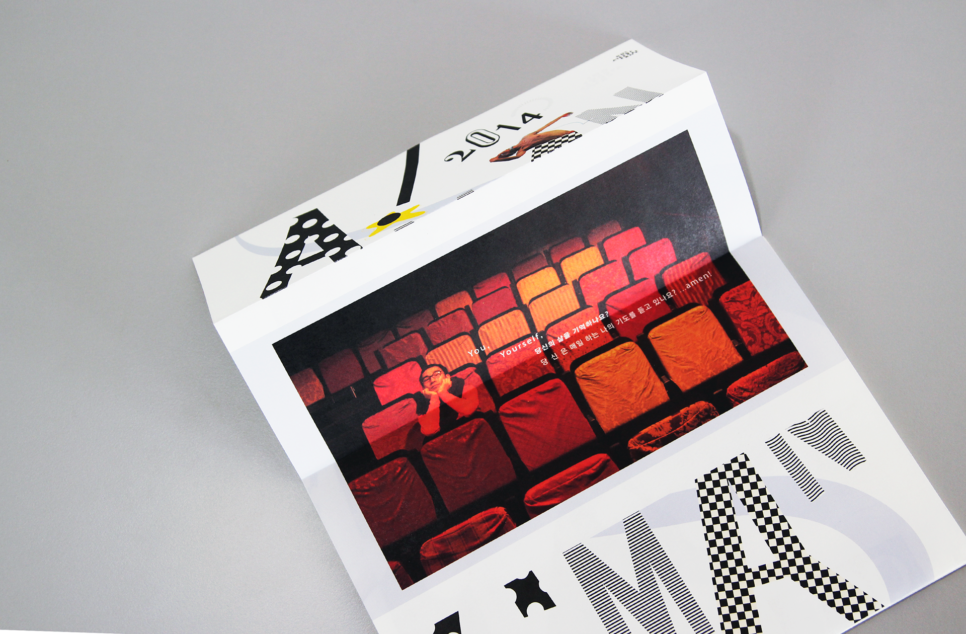 a unique leaflet design of A!man by Choi Jin Han  | 최진한의 모노댄스드라마 공연 리플렛 디자인