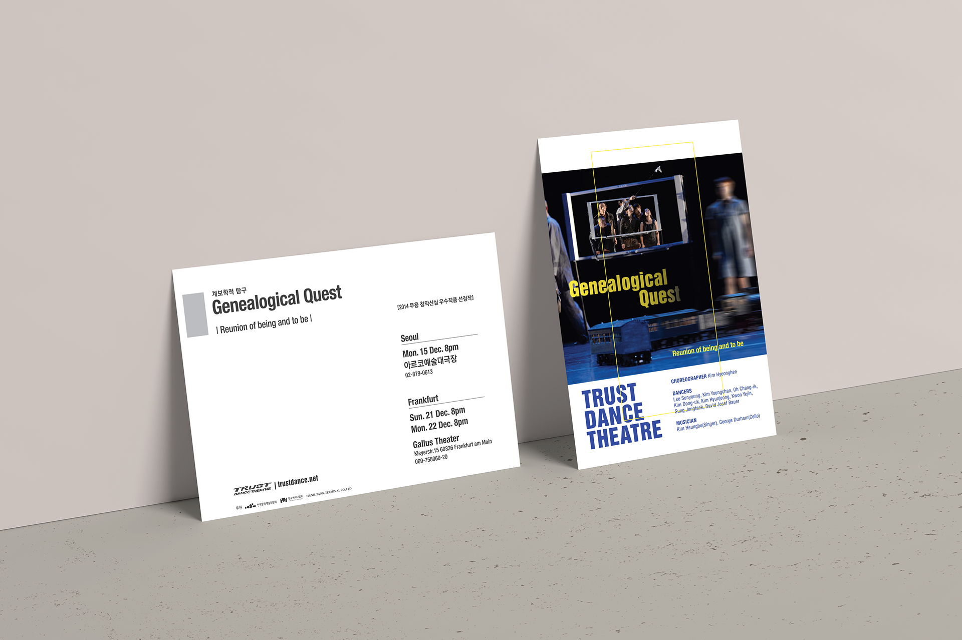 a promotion postcard flyer of Genealogical Quest in German | 계보학적 탐구의 독일 홍보용 엽서