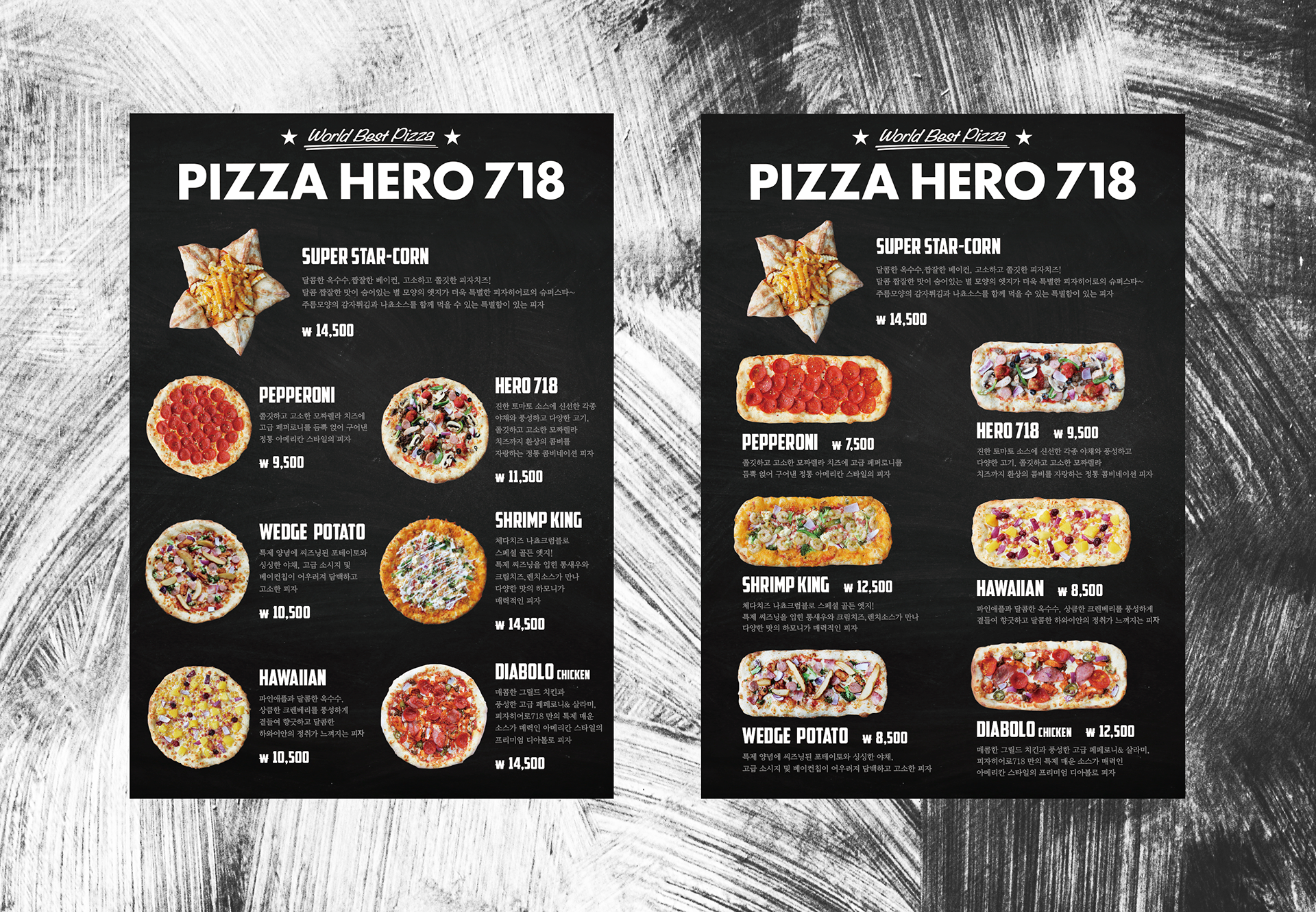 menu editorial design of pizza here 718 |  피자 히어로의 다양한 피자 메뉴 디자인