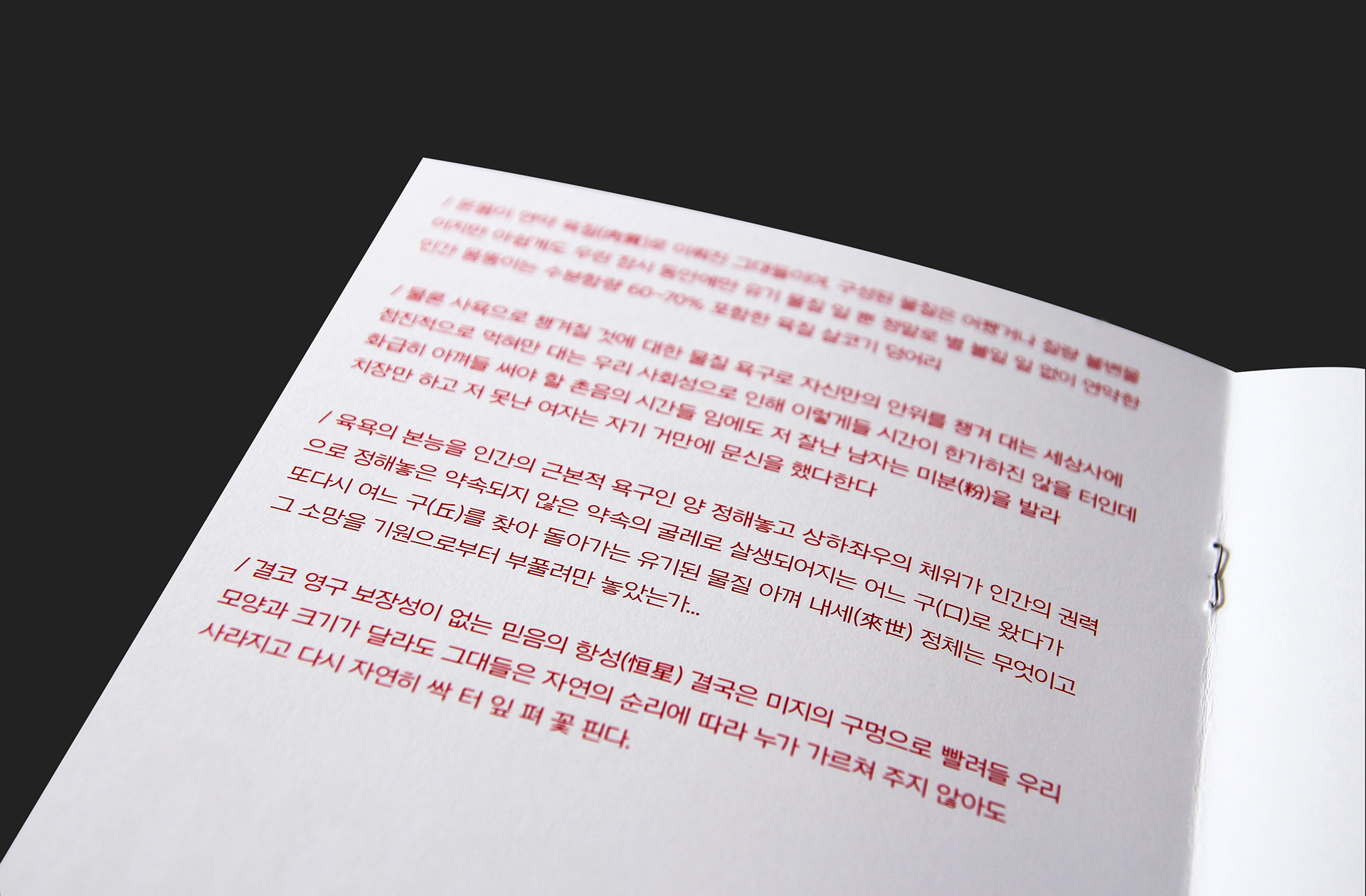  page editorial design of brochure |  WOman 프로그램북, 브로슈어 페이지 레이아웃 편집 디자인