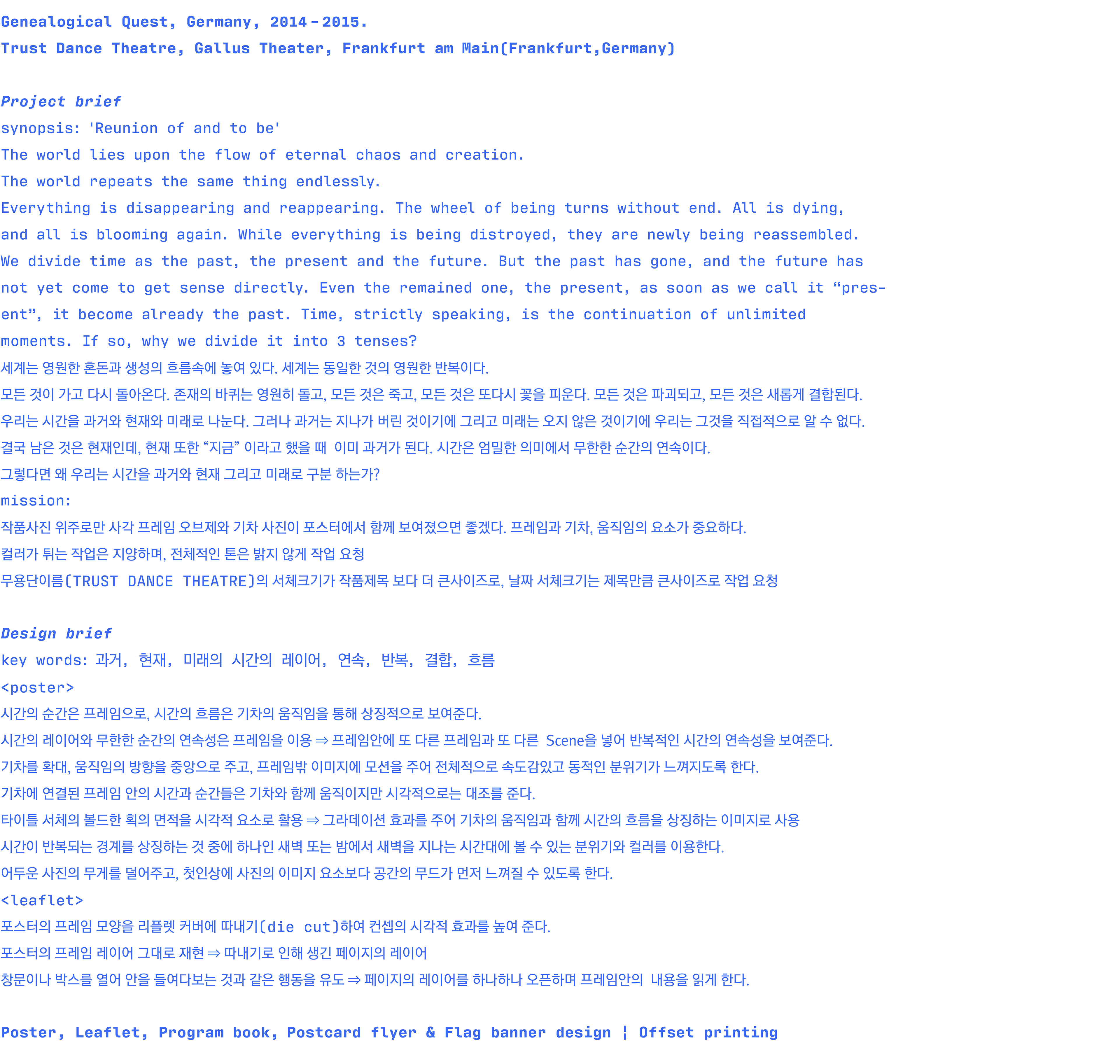 design concept of Genealogical Quest | 무용 공연인 계보학적 탐구의 포스터 디자인 솔루션
