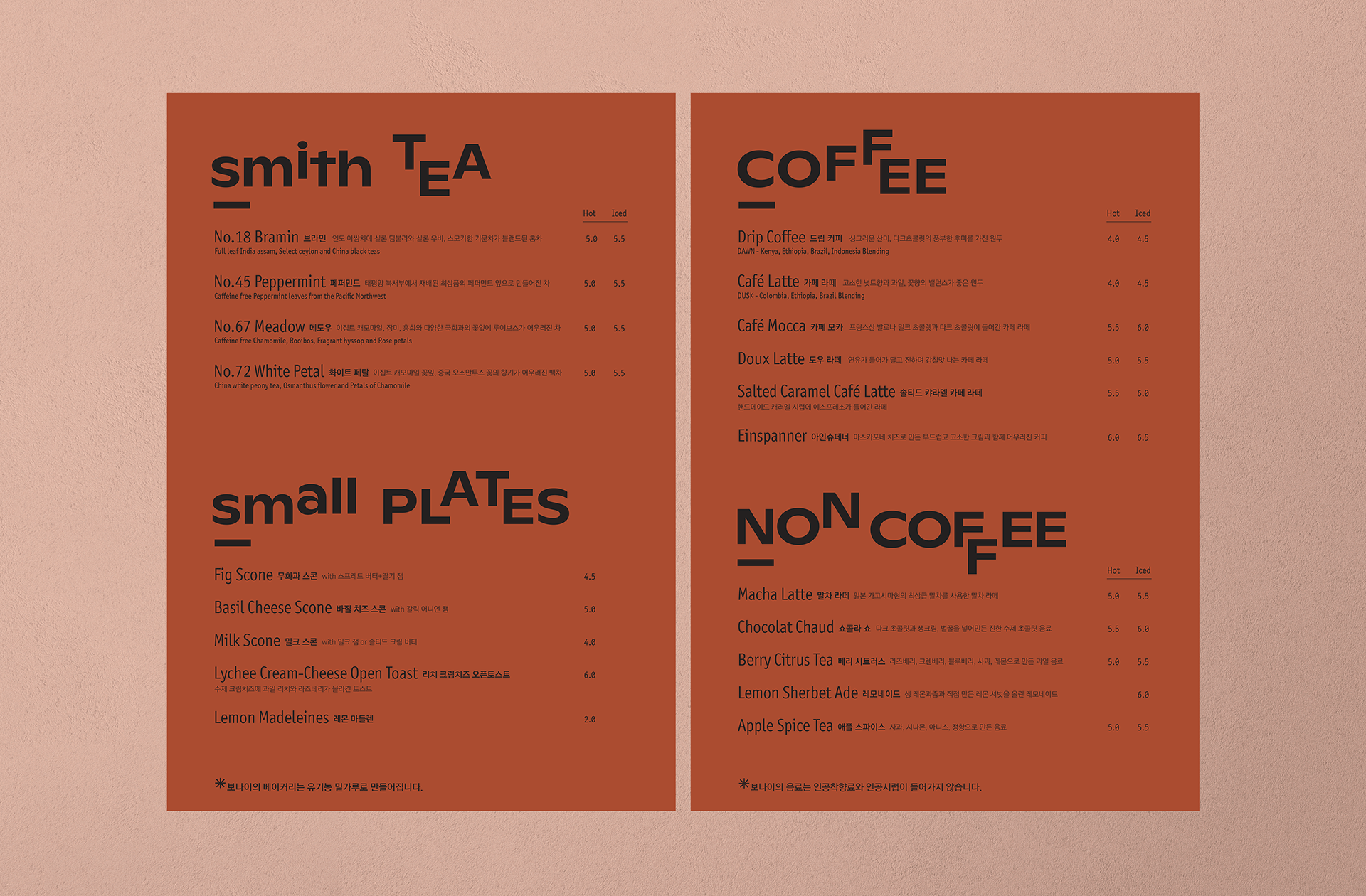 cafe bonay menu editorial design | 카페 보나이 메뉴 편집 디자인 및 타이포그래피