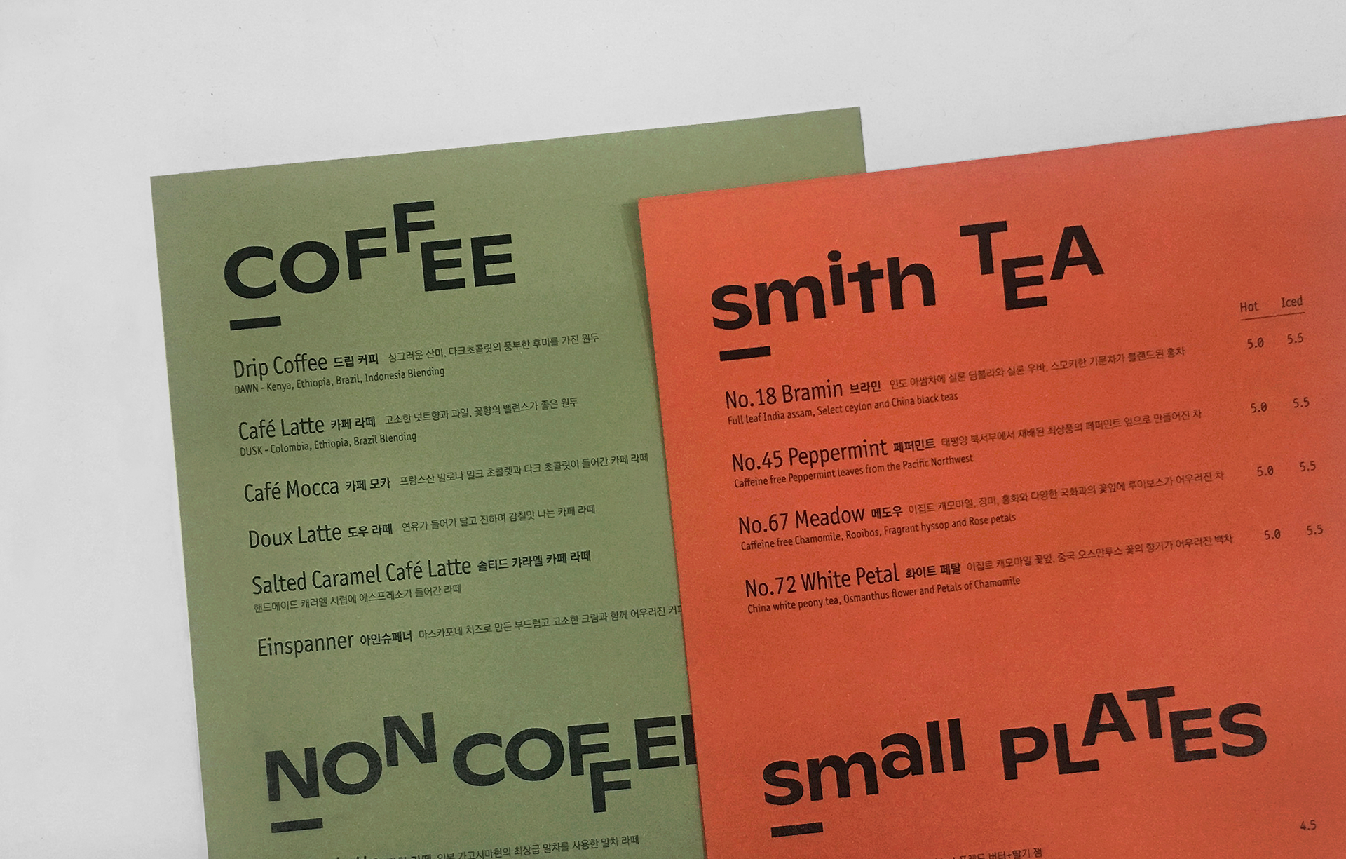 cafe bonay menu editorial design | 카페 보나이 메뉴 편집 디자인 및 타이포그래피