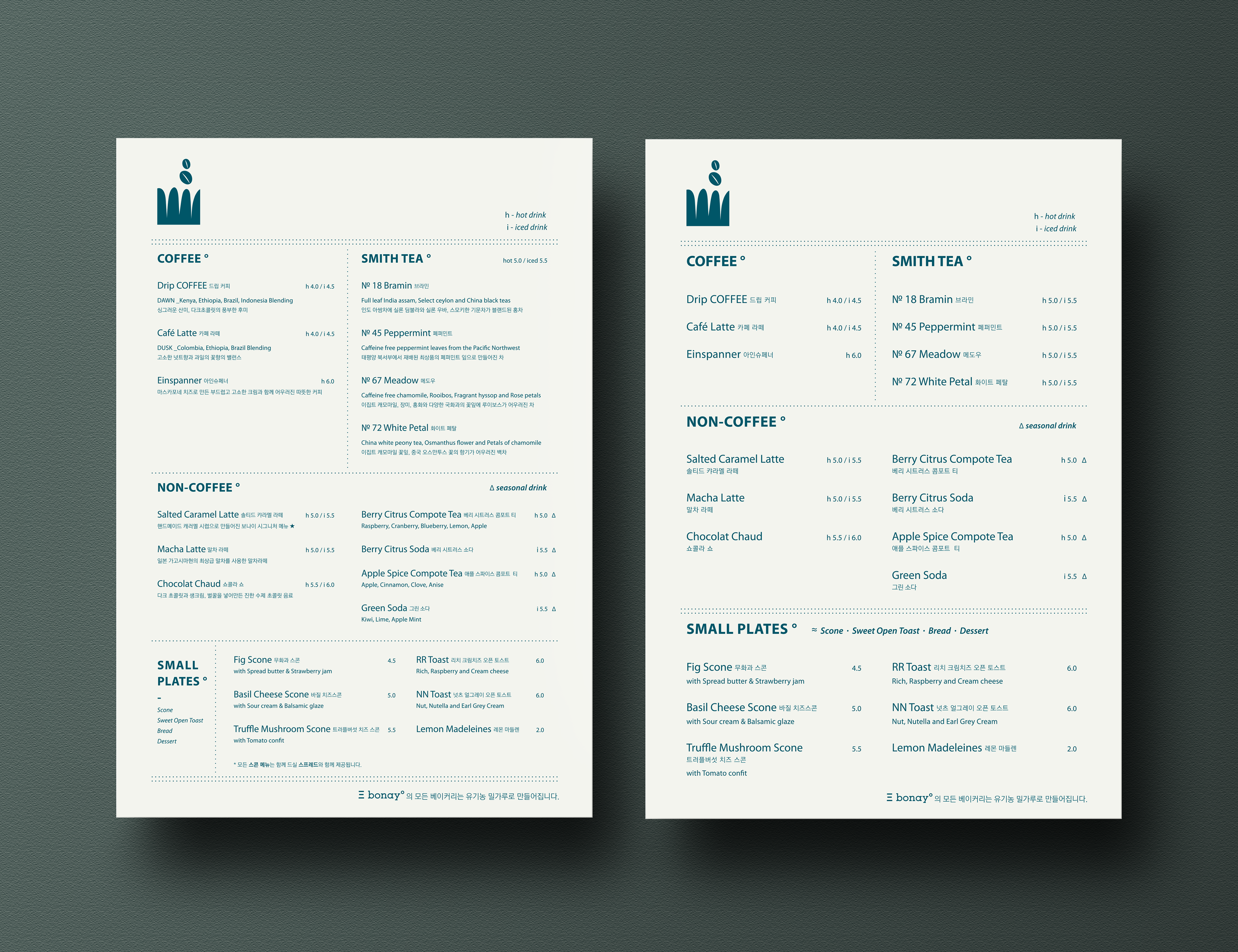 typography editorial design for cafe bonay menu | 카페 보나이의 메뉴 편집 디자인 및 출력