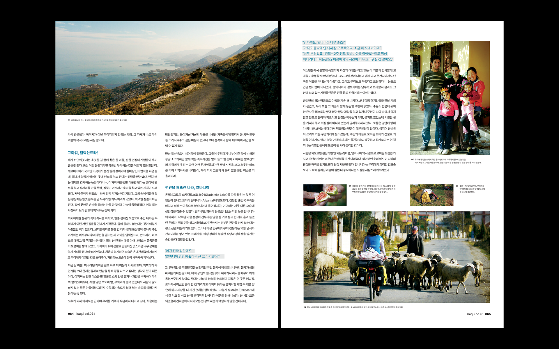 Typography and Layout of the lifestyle magazine ‘baqui’ | 라이프스타일 매거진 바퀴의 잡지 커버와 내지 편집 디자인