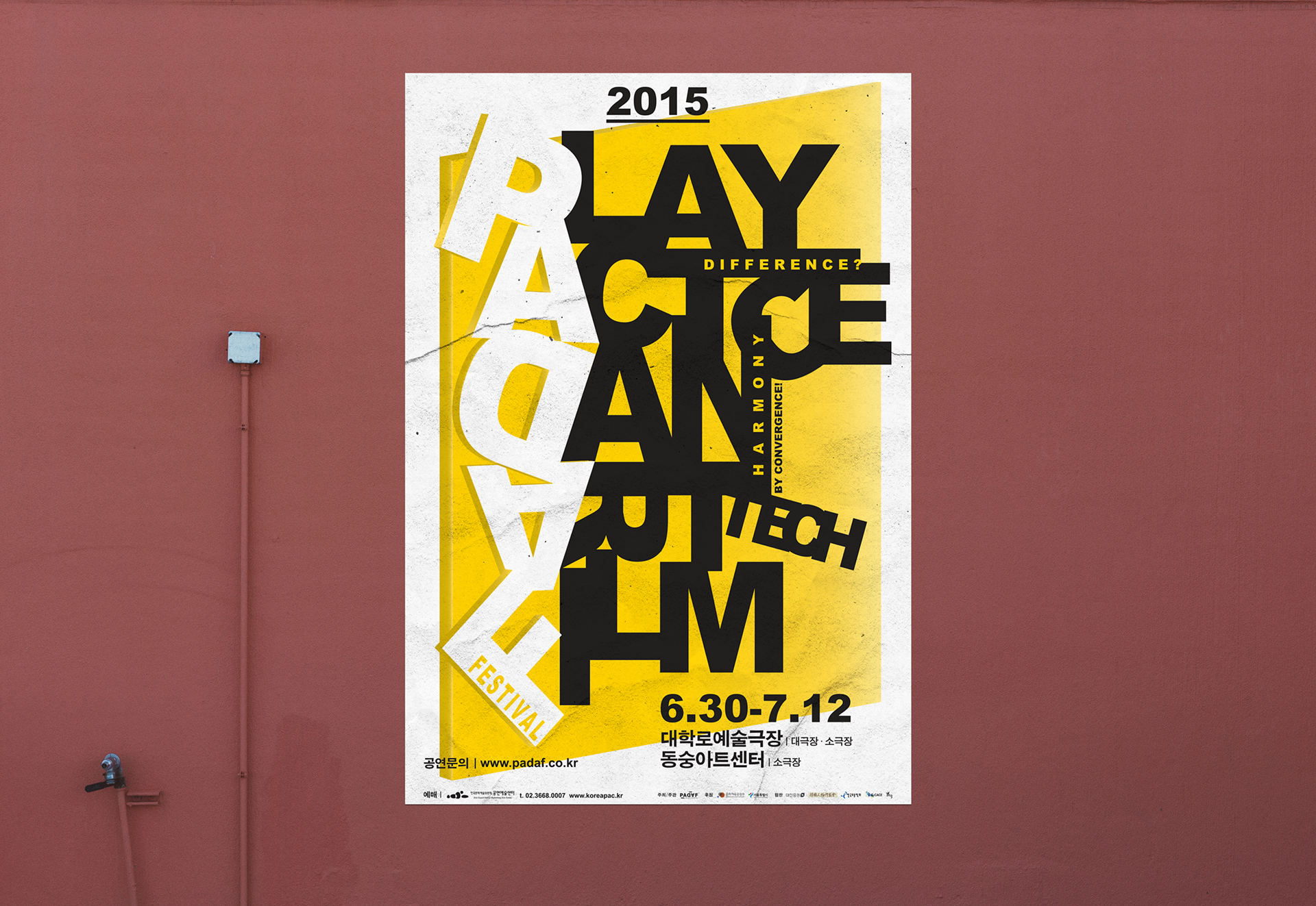 Typography poster of the PADAF festival | 융복합 페스티벌인 파다프의 타이포그래피 포스터 