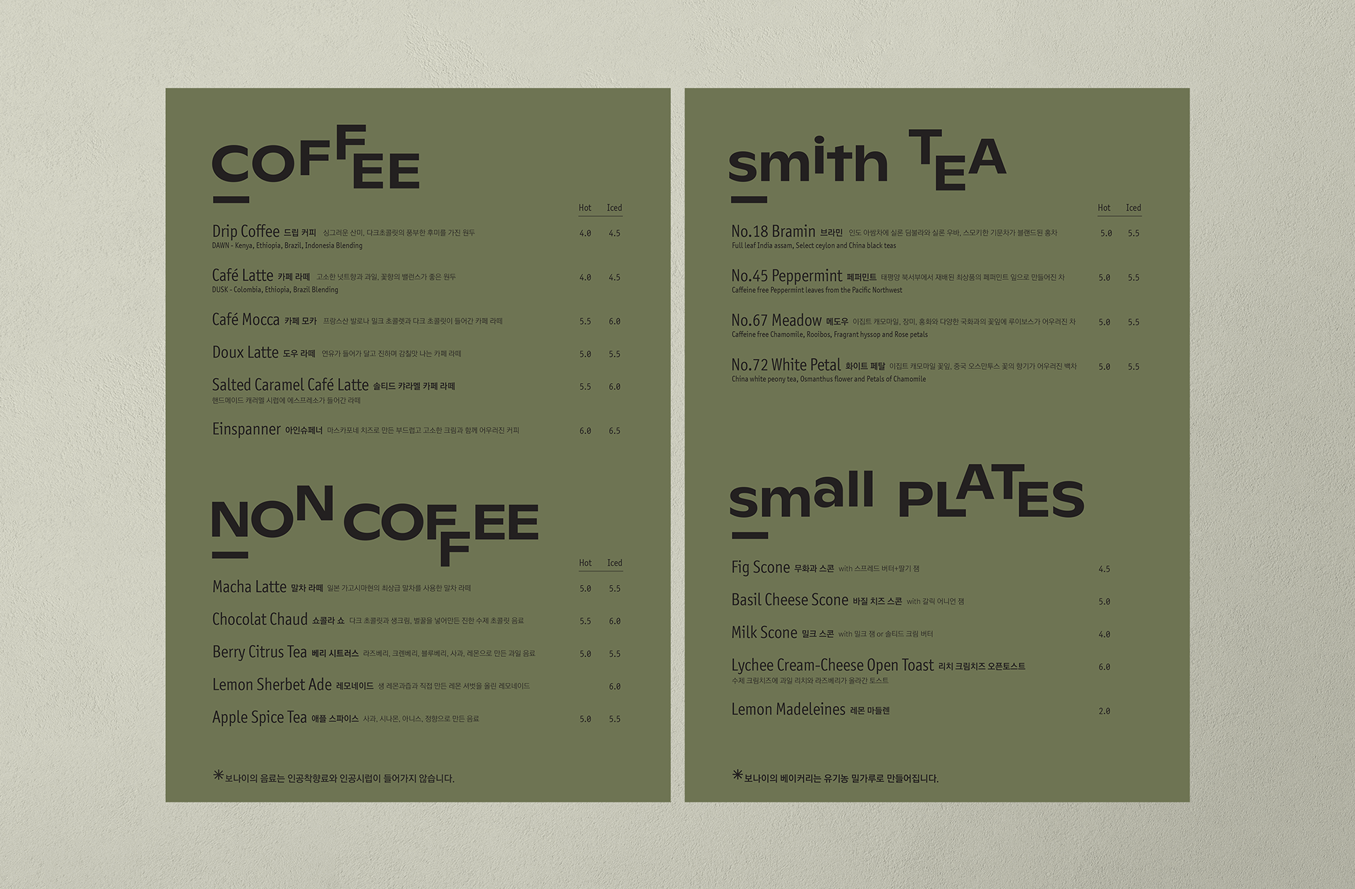 cafe bonay menu editorial design | 카페 보나이 메뉴 편집 디자인 및 타이포그래피