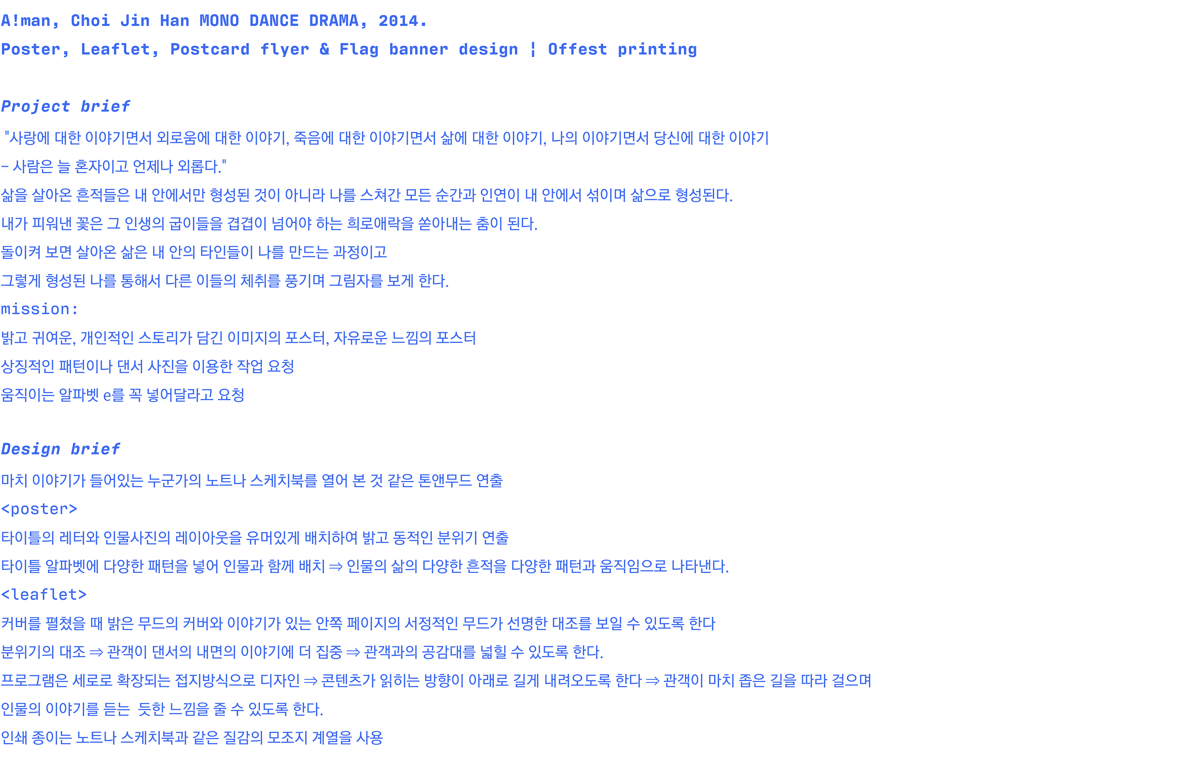 poster design concept of the A!man performing by choi jin han 