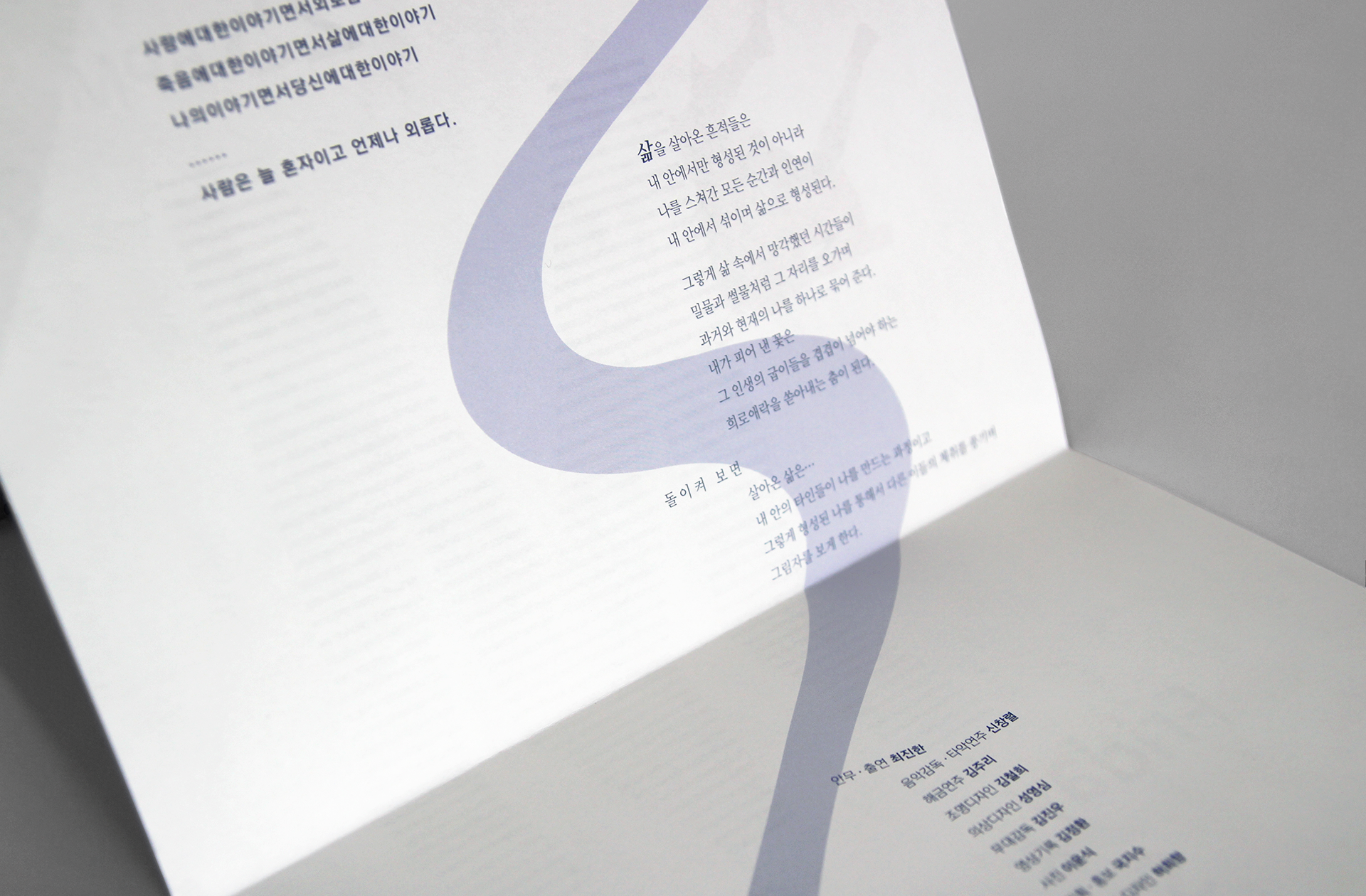 unique typography leaflet of the A!man | 개성있는 타이포그래피 리플렛 디자인