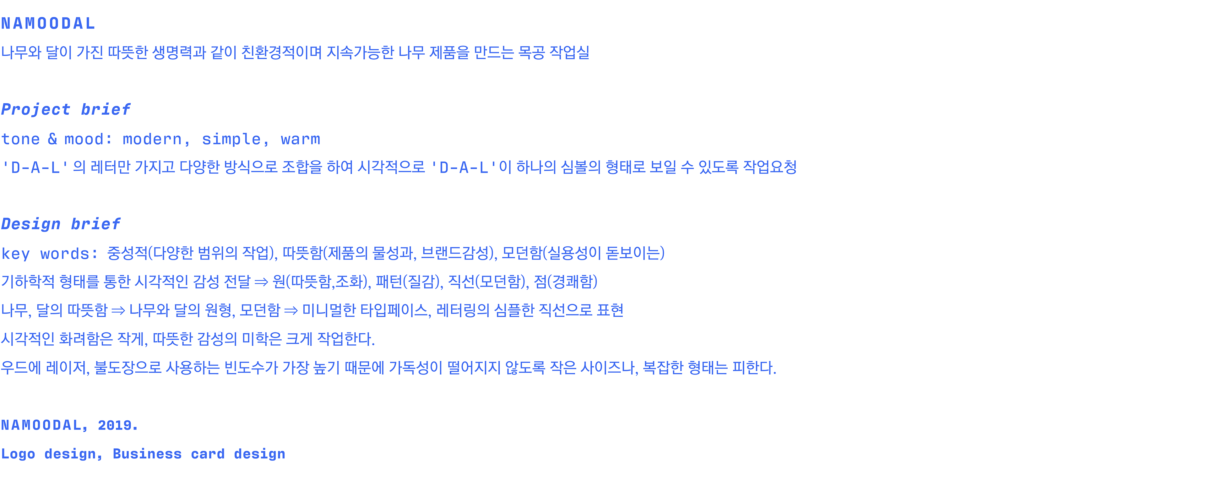 Design concept &  solution of the NAMOODAL WOOD CRAFT STUDIO | 나무달 목공 작업실 로고디자인 컨셉 및 솔루션