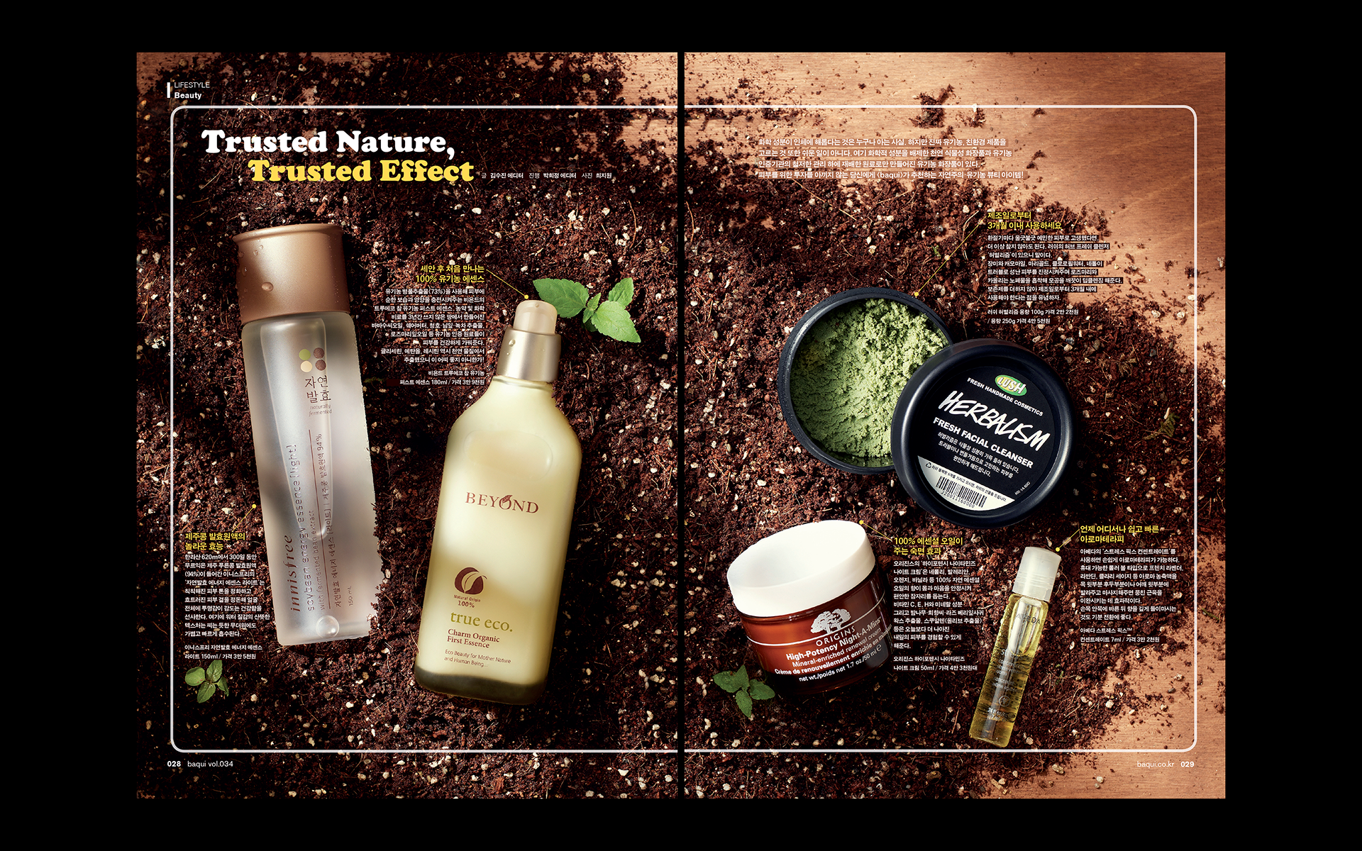 Typography and Layout of the lifestyle magazine ‘baqui’ | 라이프스타일 매거진 바퀴의 잡지 커버와 내지 편집 디자인