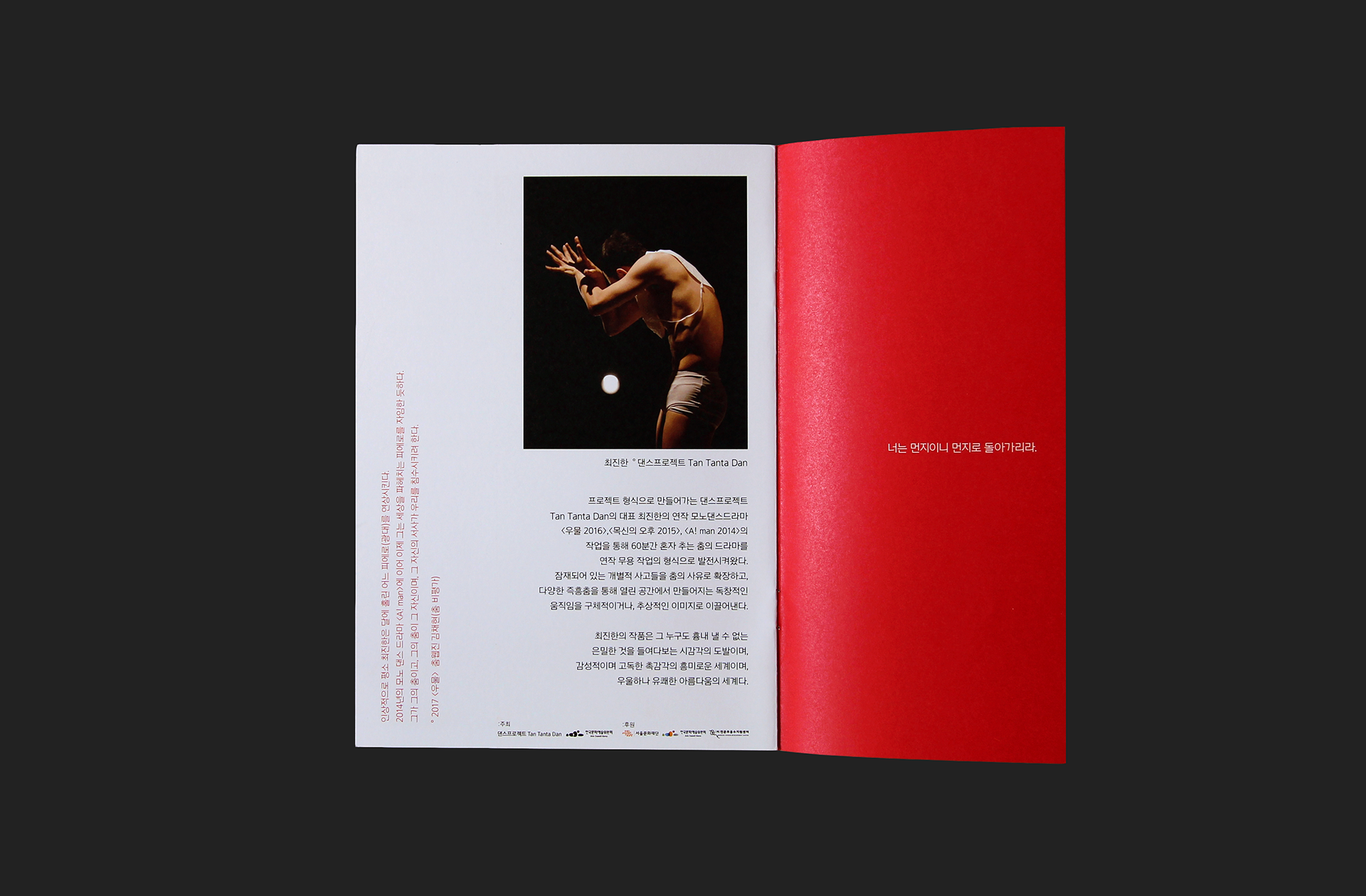  page editorial design of brochure |  WOman 프로그램북, 브로슈어 페이지 레이아웃 편집 디자인