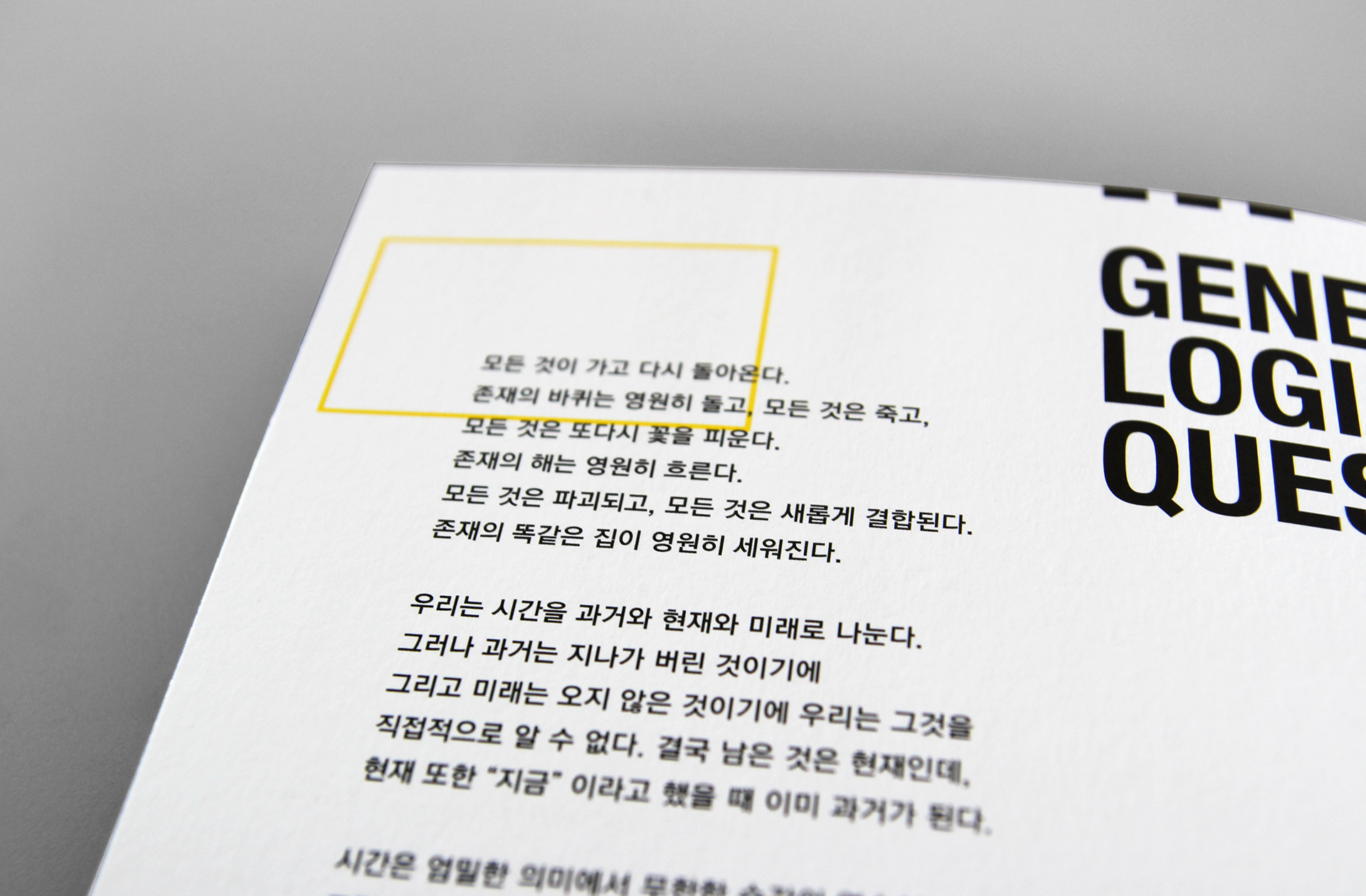 a Program book layout of Genealogical Quest by the TRUST Dance Theatre | 트러스트 댄스 컴퍼니에서 공연하는 계보학적 탐구 프로그램 북 레이아웃