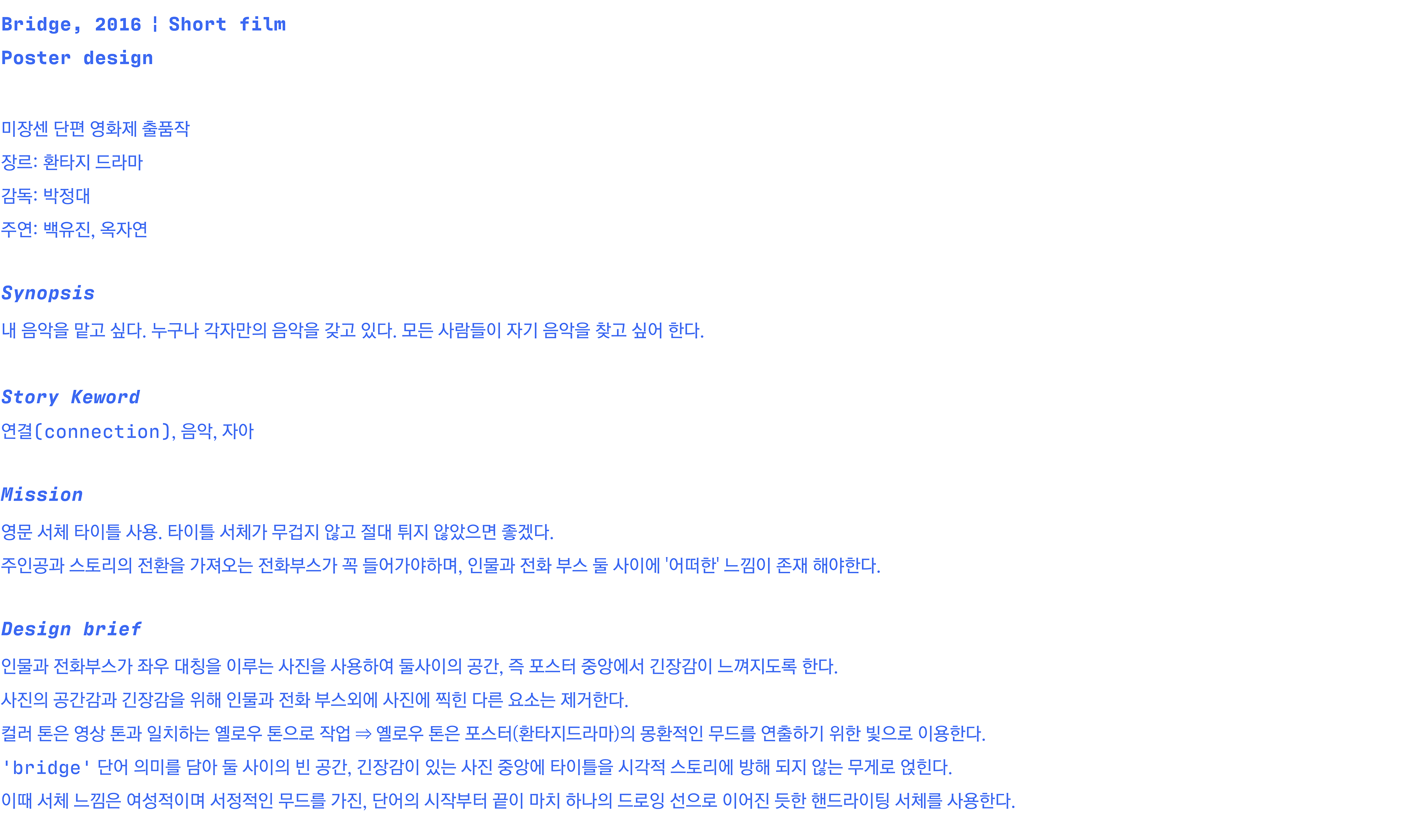 design brief of bridge movie poster