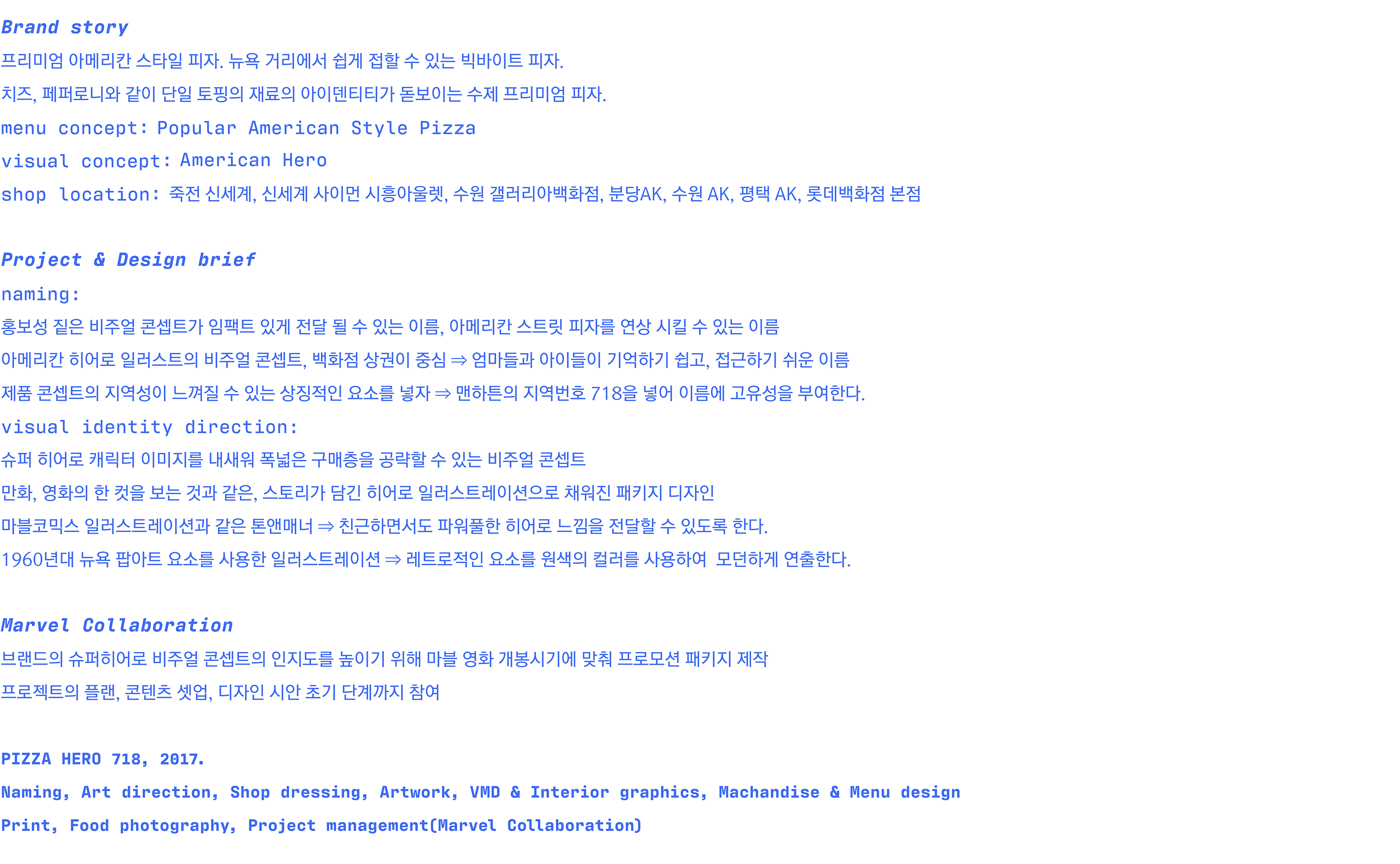 brand story and design concept of the Pizza Hero 718 | 피자히어로 718의 브랜드 스토리와 디자인 콘셉트