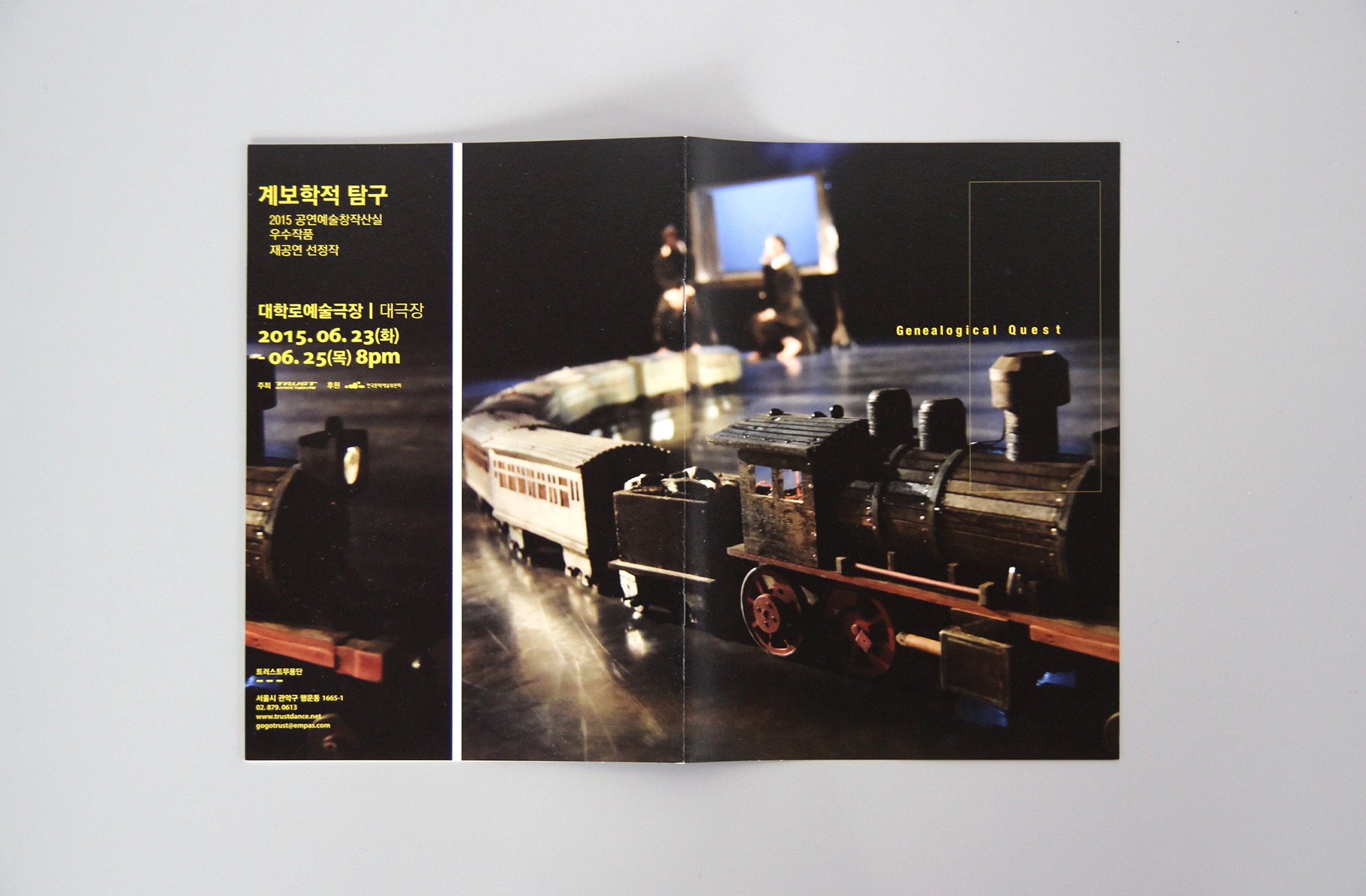 a Program book of Genealogical Quest by the TRUST Dance Theatre | 트러스트 댄스 컴퍼니에서 공연하는 계보학적 탐구 프로그램 북 